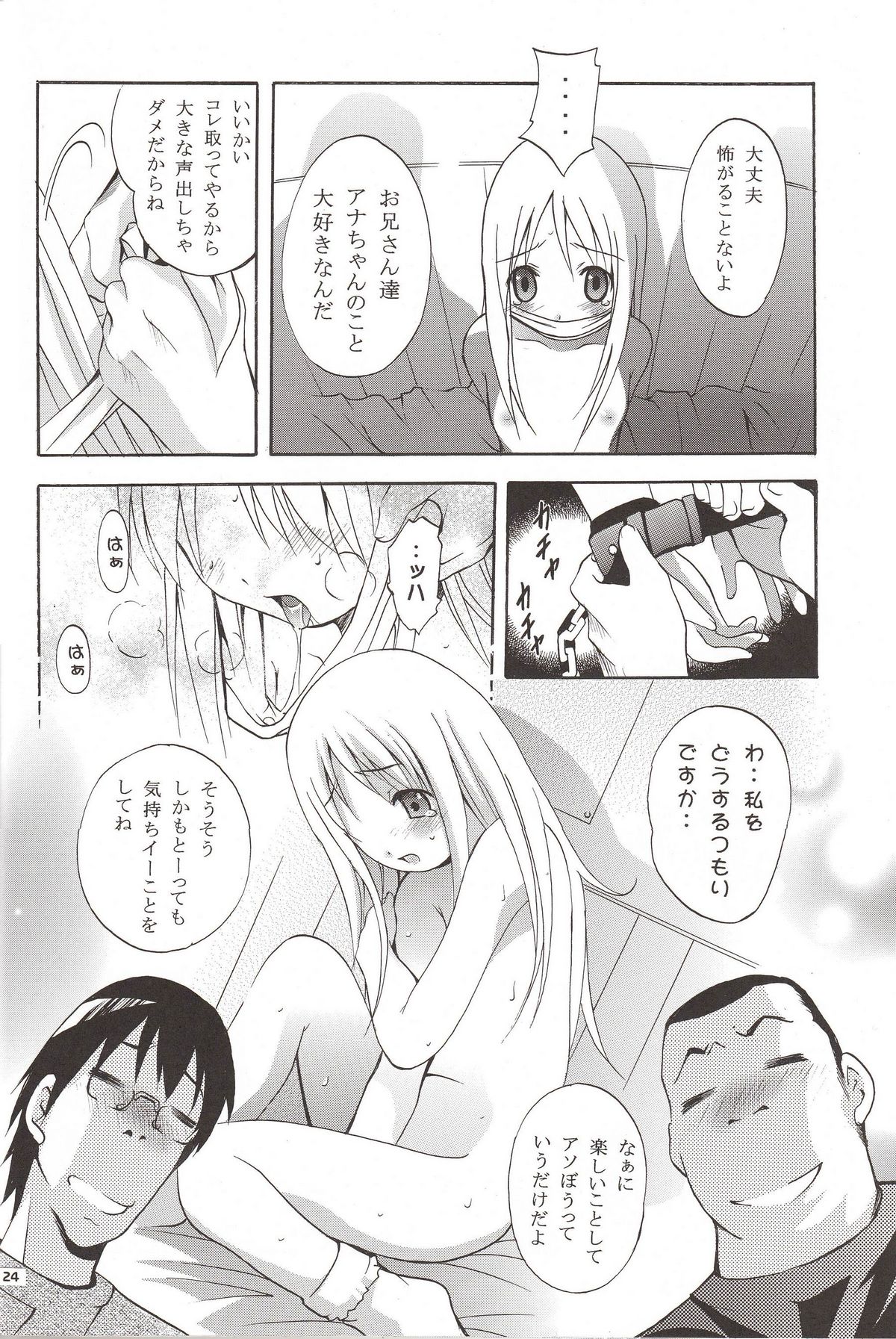 (Puniket 12) [Studio BIG-X (Arino Hiroshi)] Mousou Mini Theater 16 (Ichigo Mashimaro [Strawberry Marshmallow]) page 23 full