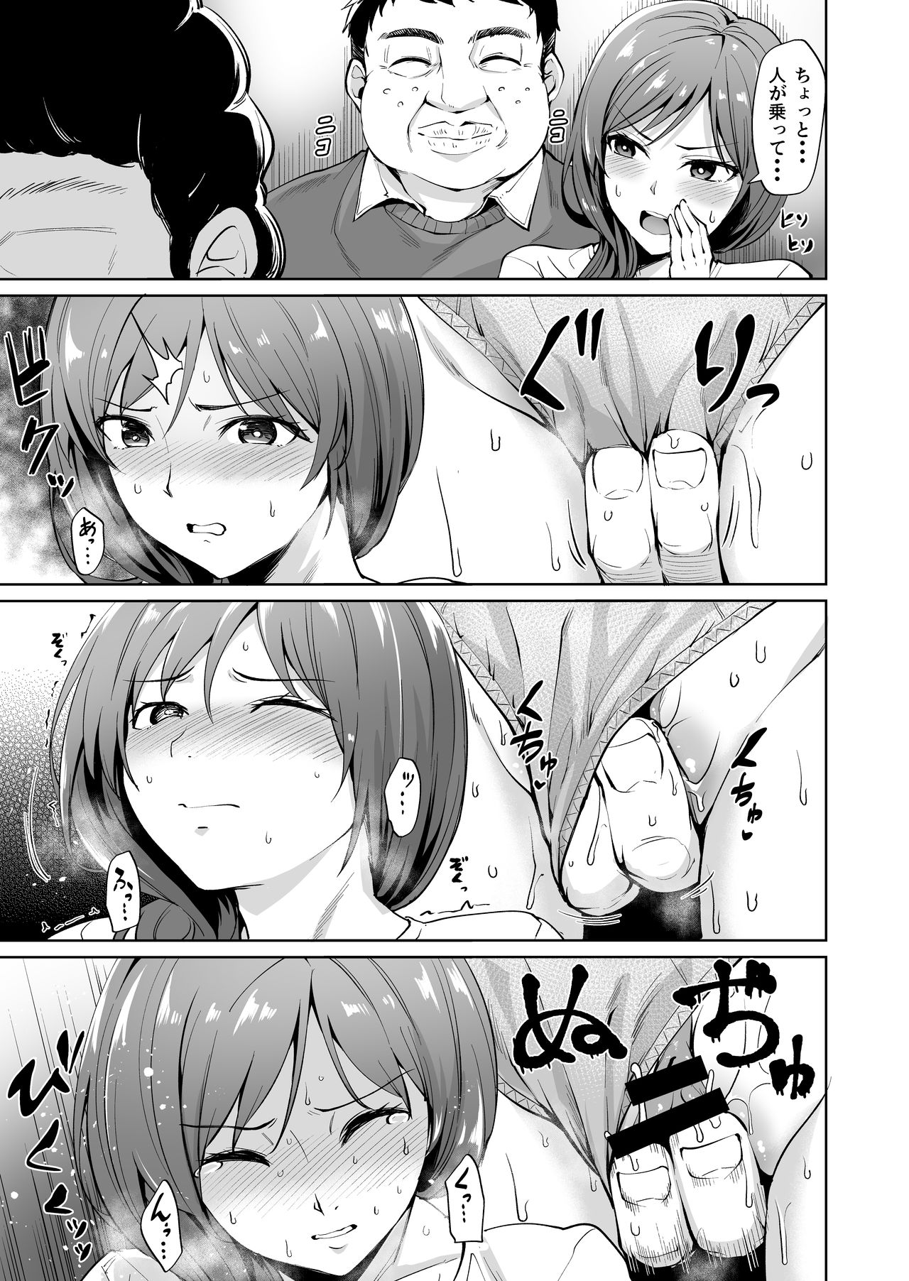 [Wareme (Coupe)] Ashikase ~Hitozuma wa Itsumo Choukyou Sareru Unmei ni~ page 8 full