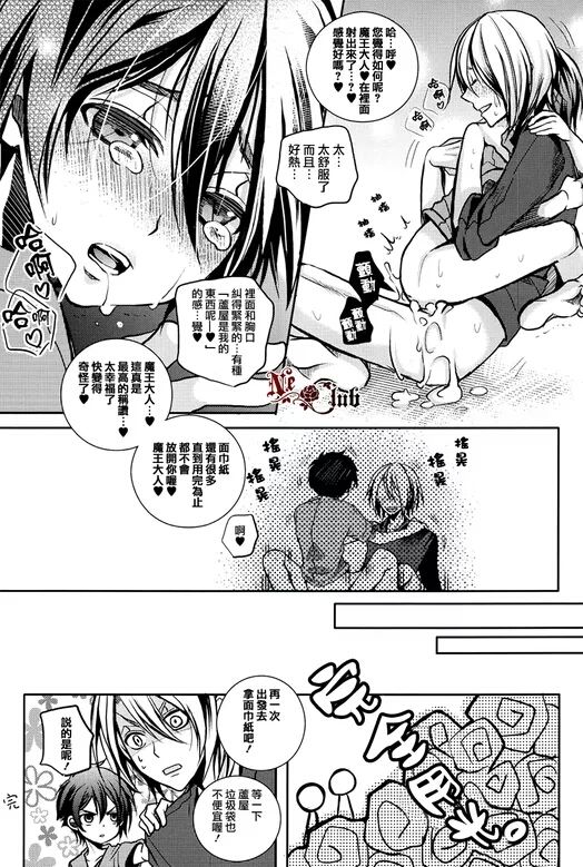 (SUPER22) [Kanakana Shoutengai, TD (Sakuma Kanan, Riuta Gao)] Maou-sama! Sore Dame na Yatsu! (Hataraku Maou-sama!) [Chinese] page 14 full