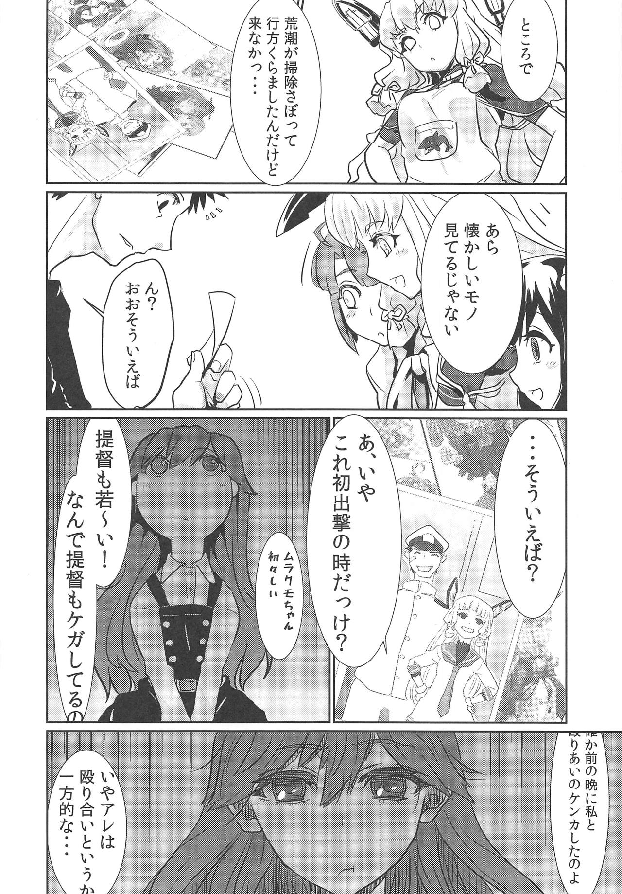 (C93) [Sakanahen (Ajino)] Arabure! Otome Heart! (Kantai Collection -KanColle-) page 5 full