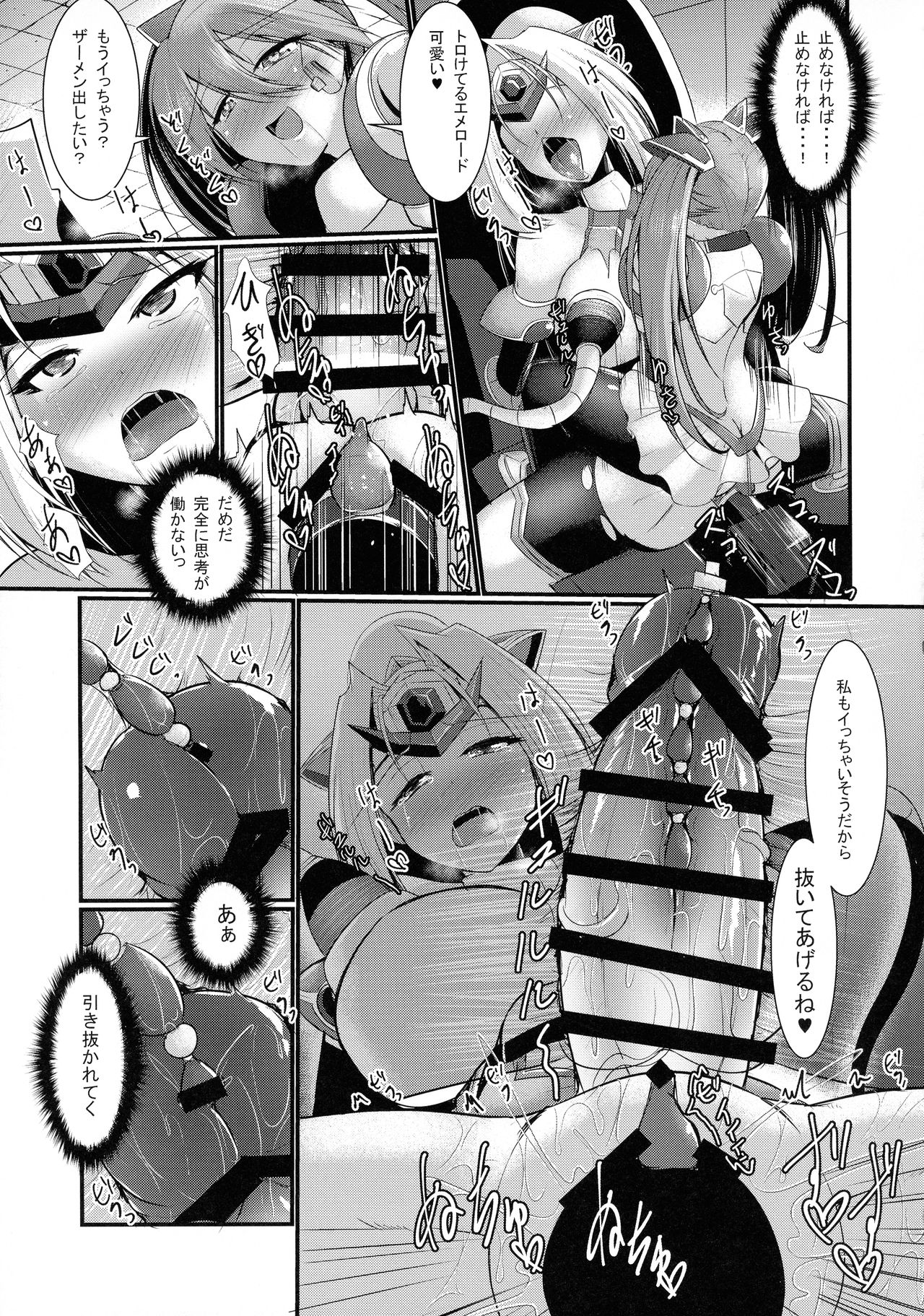 (C95) [Gekkou Tei (Seres Ryu)] Raikou Senhime Emerald page 21 full