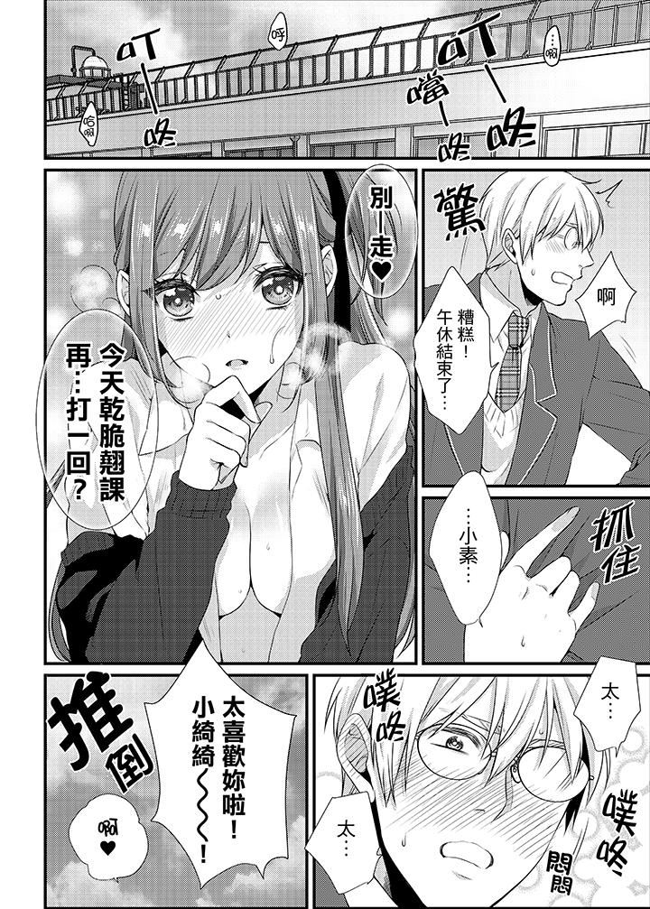 [Hashimoto] Tenkou Shonichi ni… Kyoushitsu de Hitori Ecchi Mirare chatta !? | 轉學第一天⋯在教室裡自慰被看到了！？ [Chinese] page 193 full