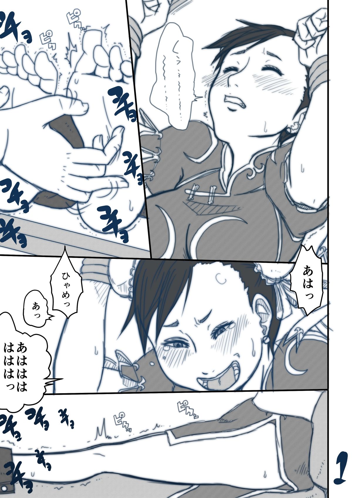 [Modae Shine!!! (Ryosuke.)] Pinch (Street Fighter) [Digital] page 33 full