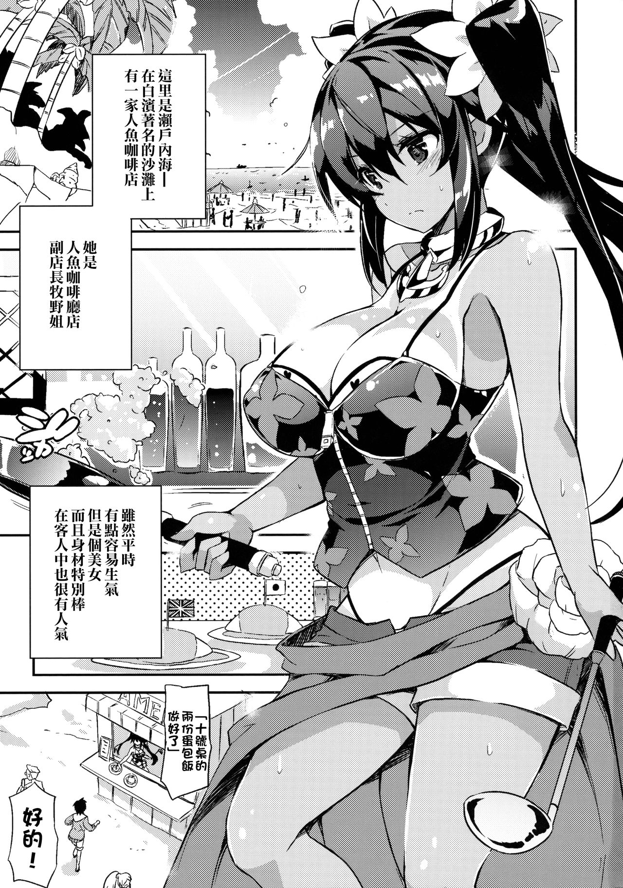 (C91) [odin (Kurokawa IZUMI)] Anehama. 2 [Chinese] [无毒汉化组] page 3 full