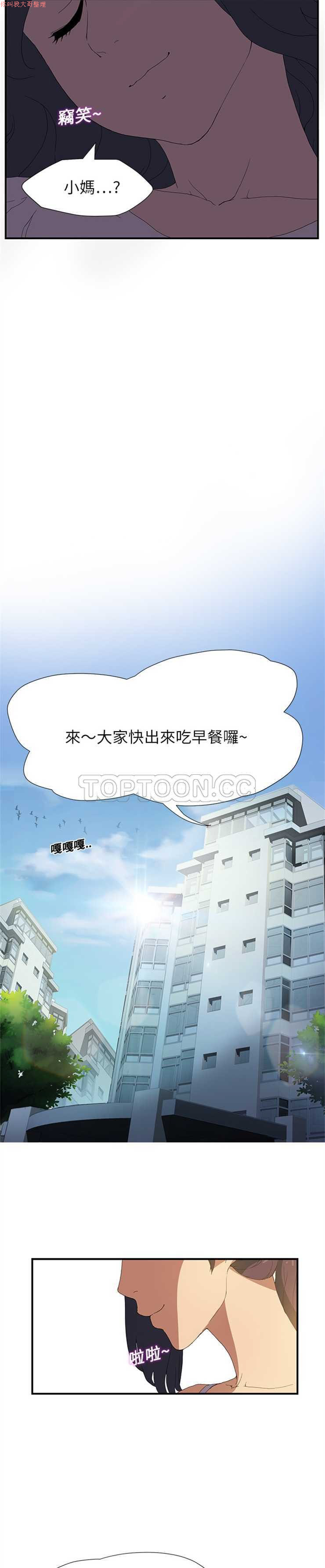 继母  Chinese page 39 full