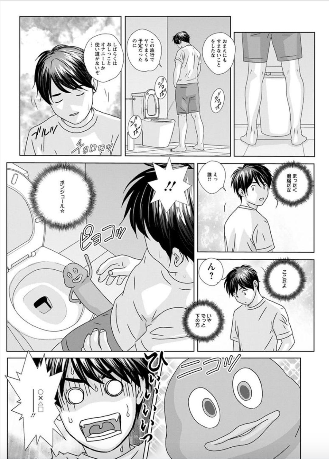 [Nishimaki Tohru] Hot Rod Deluxe Ch. 1-3 [Digital] page 9 full