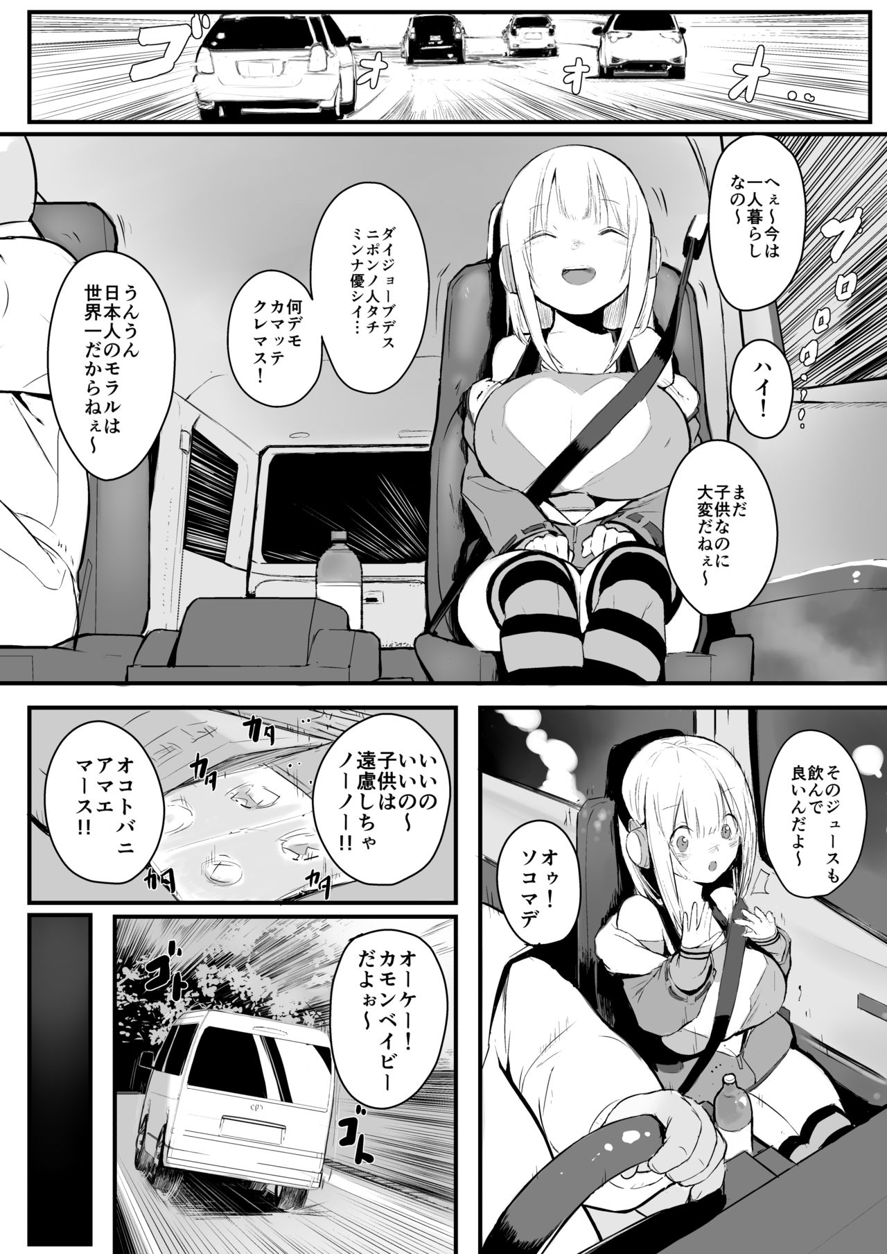 [Black Factory (Gen)] 12SAI [Digital] page 5 full