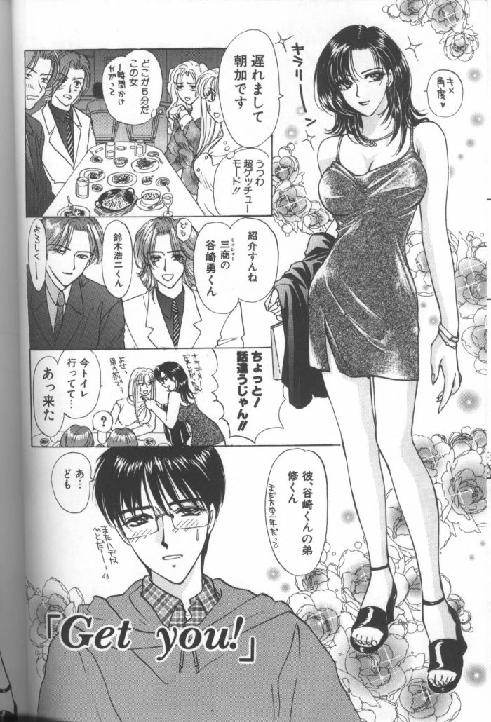 [Konjou Natsumi] Bitch page 20 full
