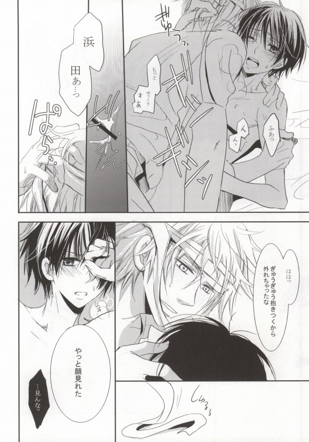 [Ns:plus (Isa)] B-fold (Ookiku Furikabutte) page 19 full