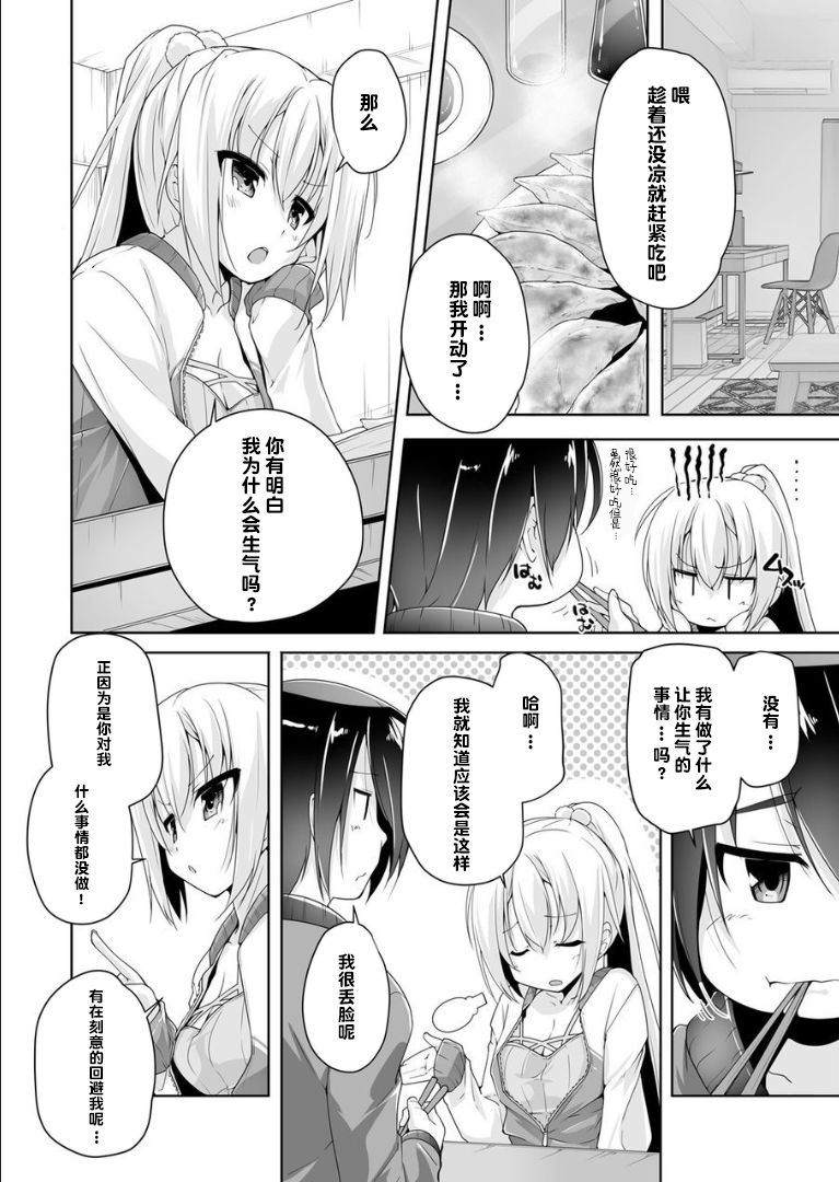 (Bug-Bug 2018-12) [Nishizaki Eimu] Nanami to pool de date (Riddle Joker) [Chinese] [星幽漢化組] [Digital] page 3 full