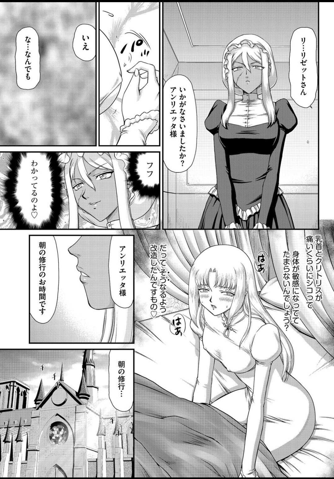 [Taira Hajime] Ingyaku no Oukoku Auger Hakudaku Senki Eleanor Ch. 1-2 [Digital] page 28 full