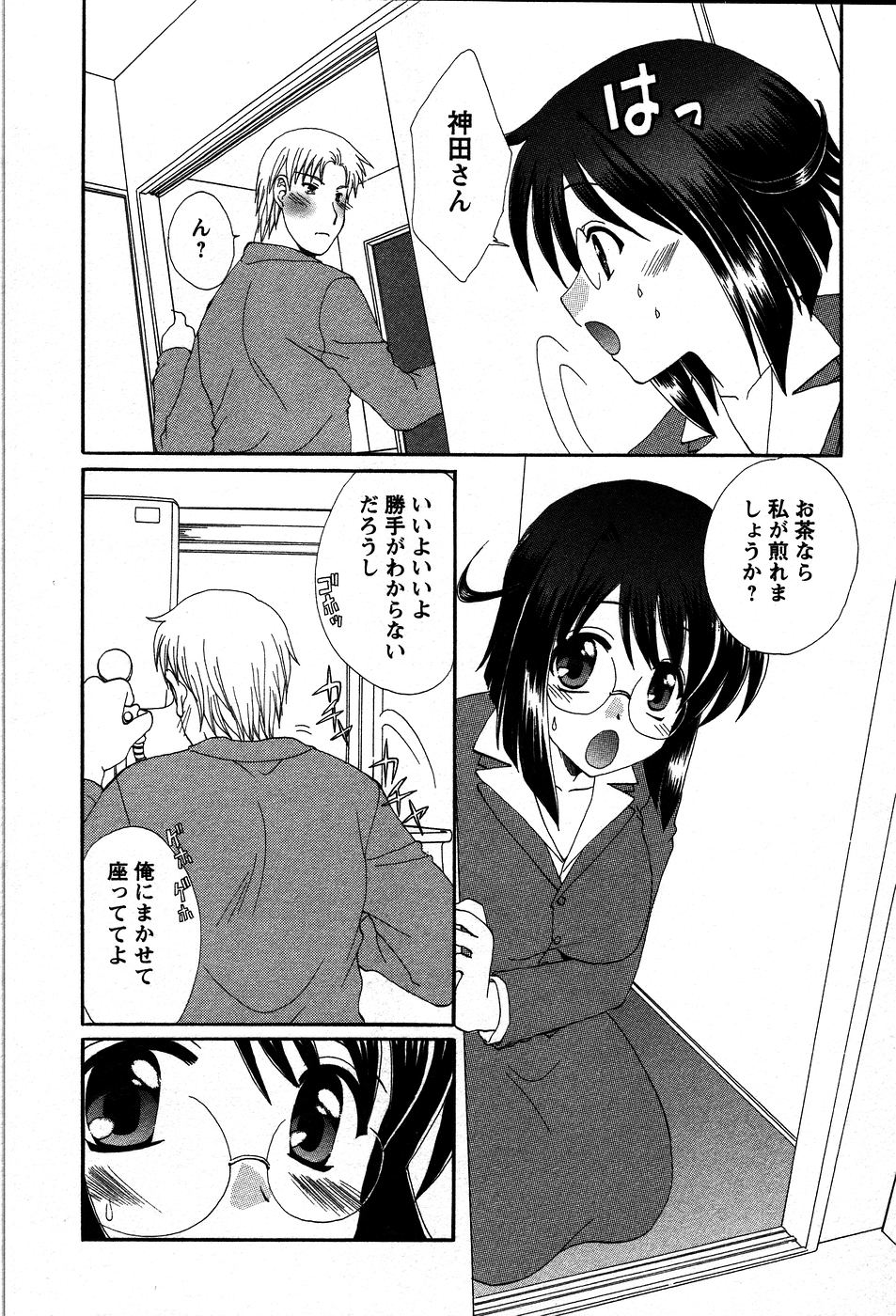 [Kurokawa Mio] Usagi no Hanayome - Rabbit Bride page 37 full