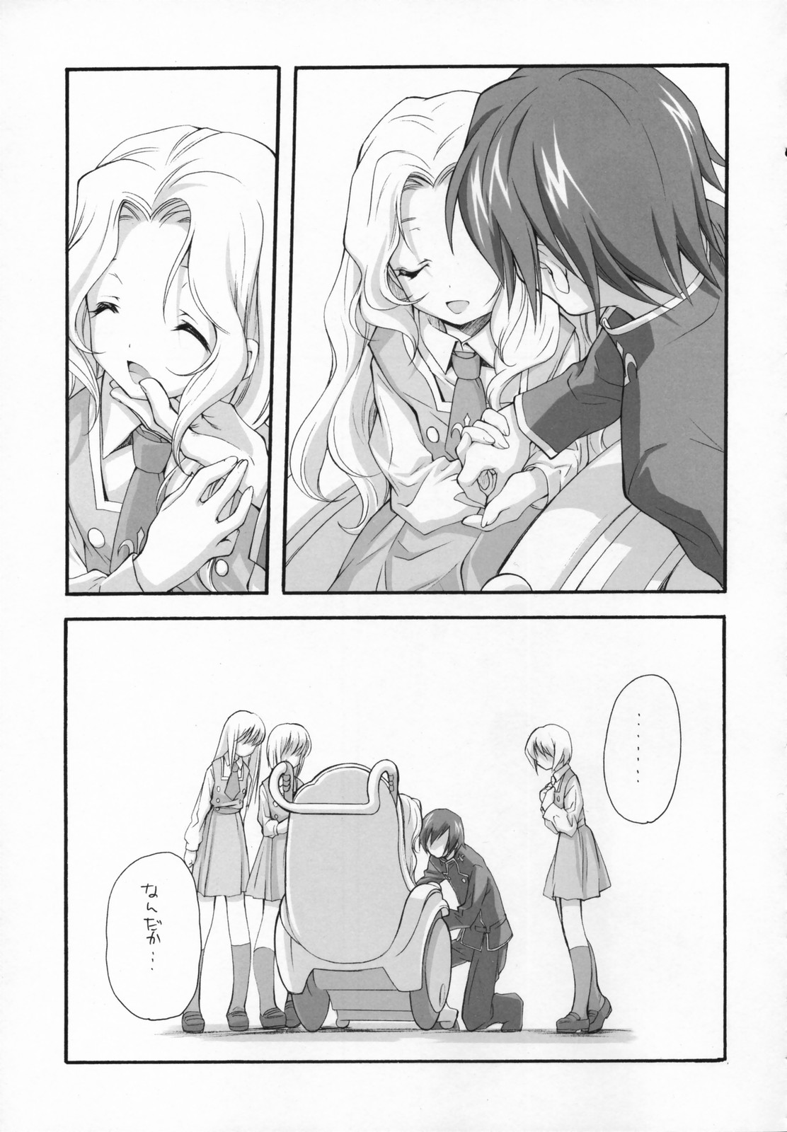 (COMIC1) [Kyougetsutei (Miyashita Miki)] Sweet (CODE GEASS: Lelouch of the Rebellion) page 20 full