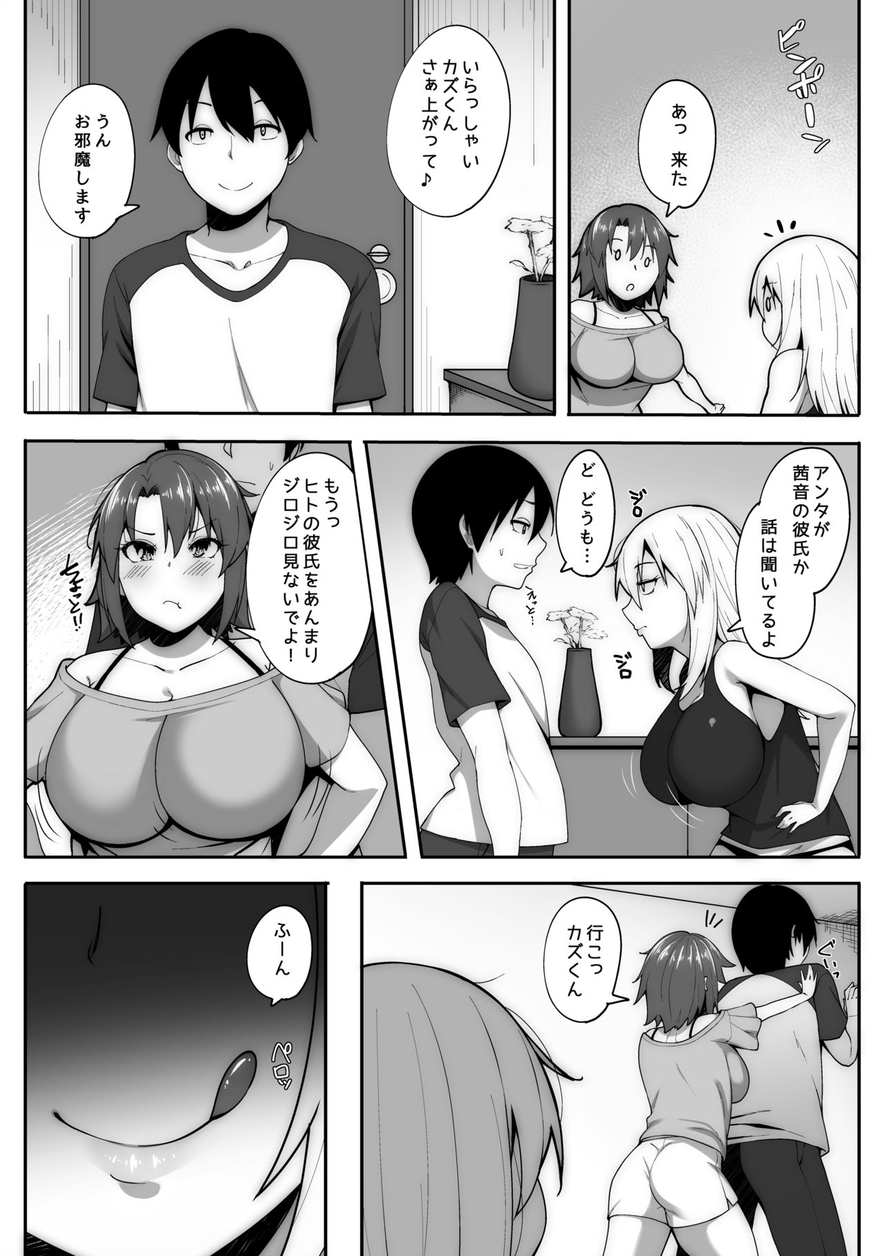 [Beruennea (skylader)] Ore wa Furoba de Kanojo no Ane ni Netorareru [Digital] page 3 full