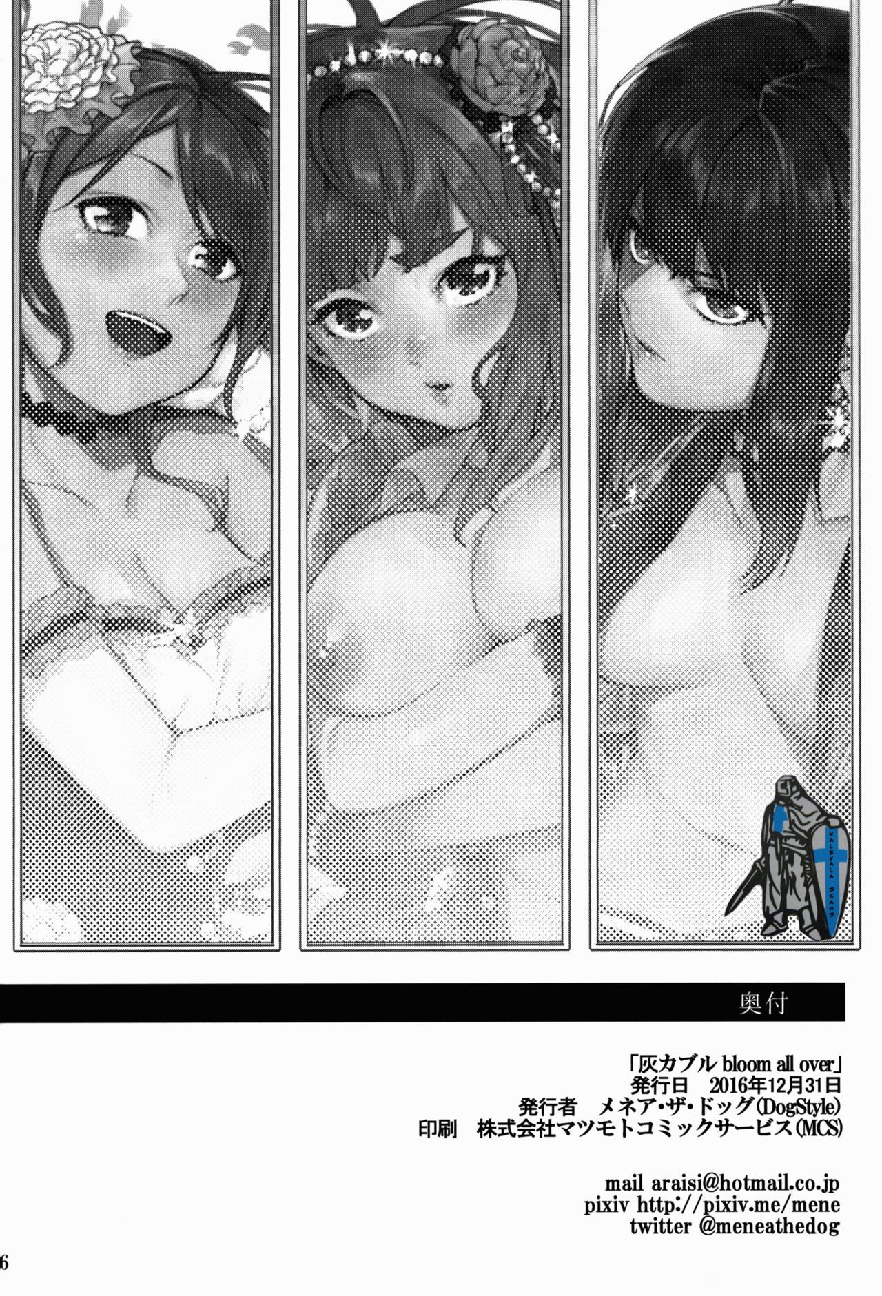 (C91) [DogStyle (Menea The Dog)] Hai Kaburu - bloom all over (THE IDOLM@STER CINDERELLA GIRLS) page 126 full