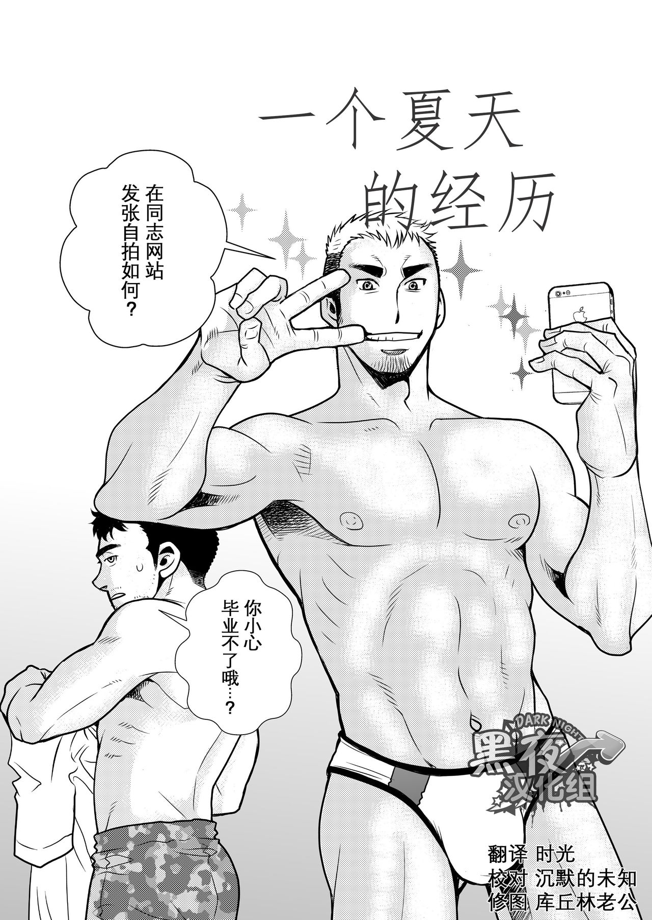 [Masamune Kokichi (Matsu Takeshi, Matsuzaki Tsukasa)] Matsu no Ma 6 [Chinese] [黑夜汉化组] [Digital] [Incomplete] page 1 full