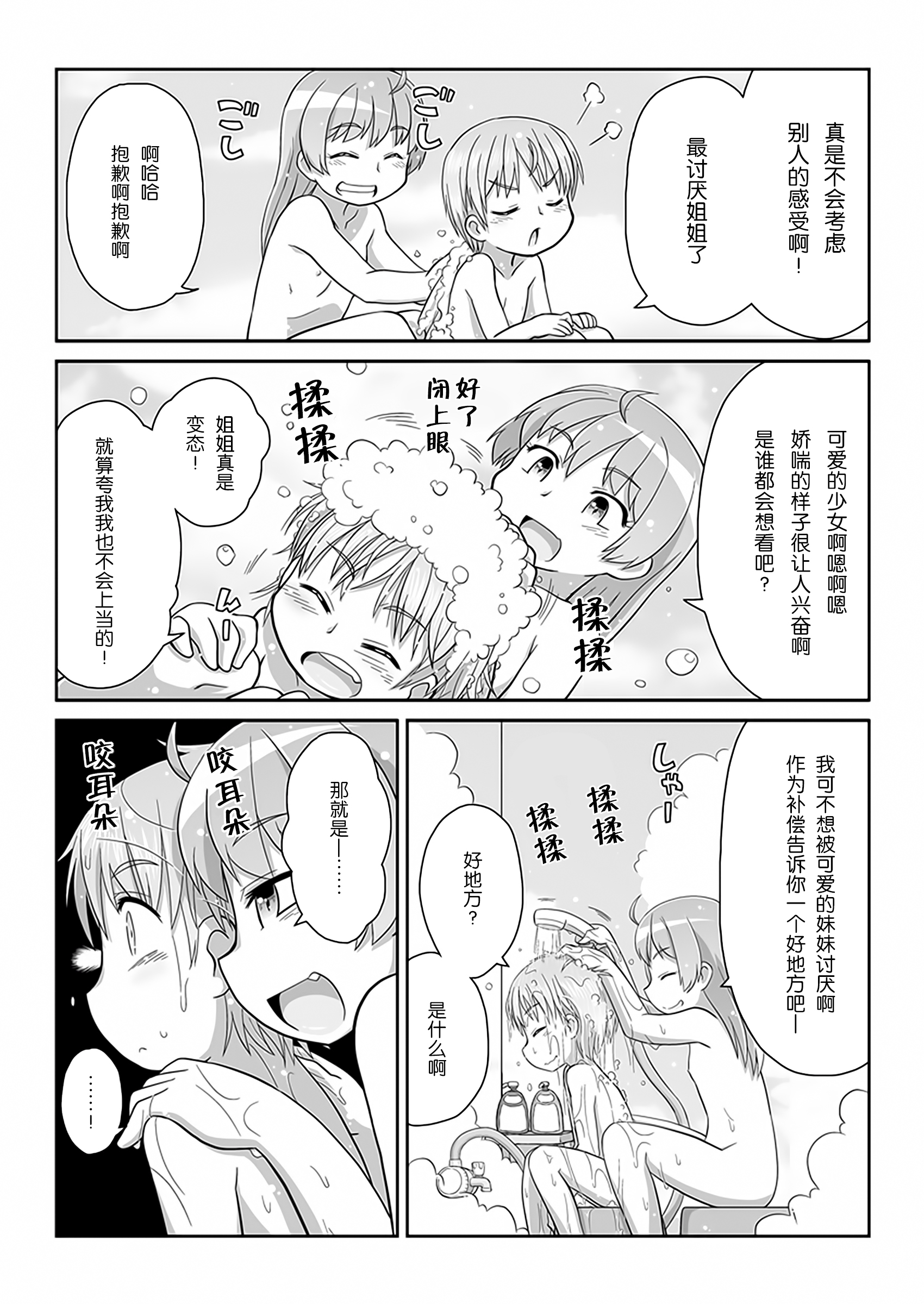 [Mayonaka no Acchigawa (Gozen)] Hirogacchau no ga ii no AS [Chinese] [巫毒汉化组] page 14 full