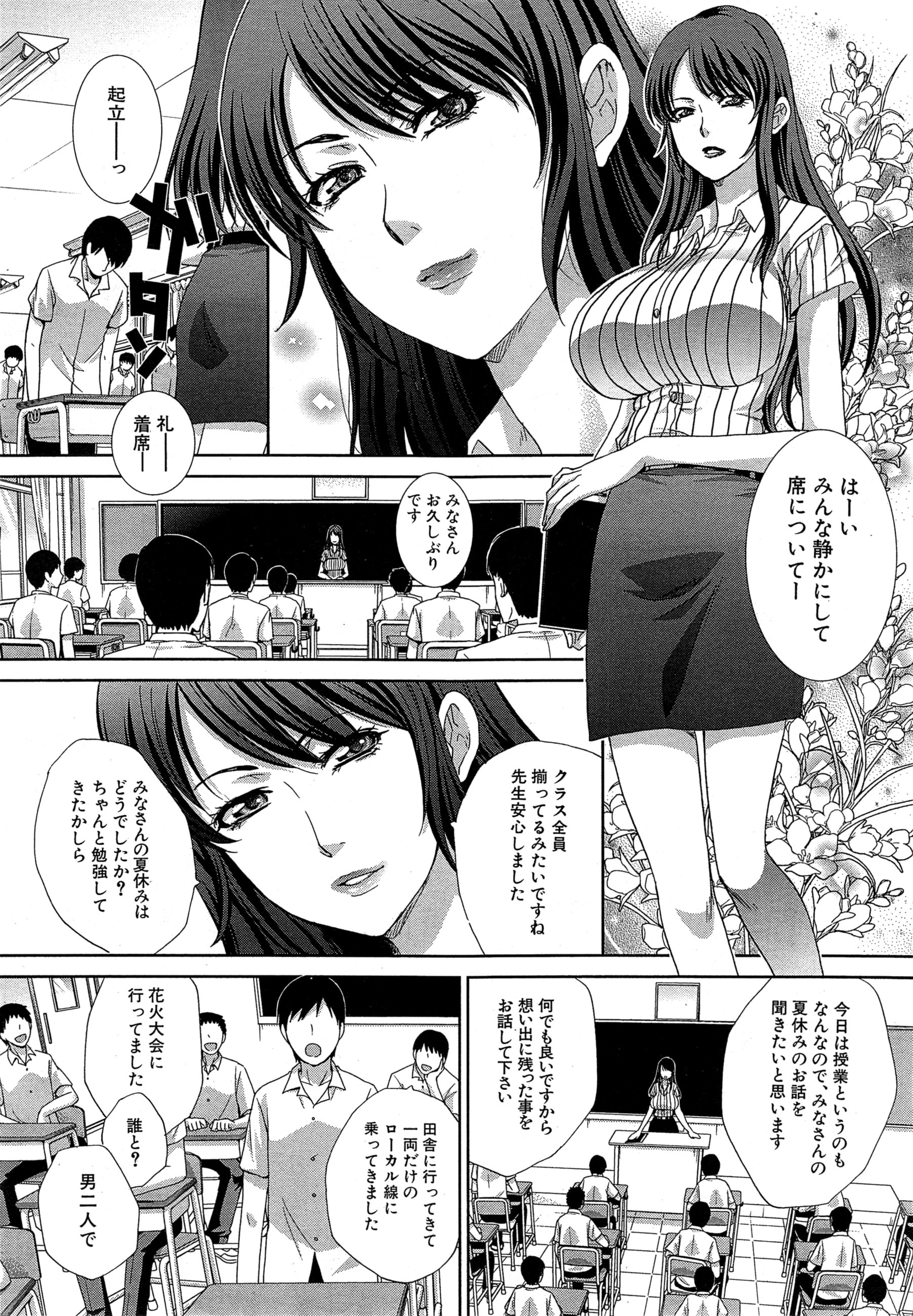 [Itaba Hiroshi] Nikushoku Gakuen Ch.1-6 page 4 full