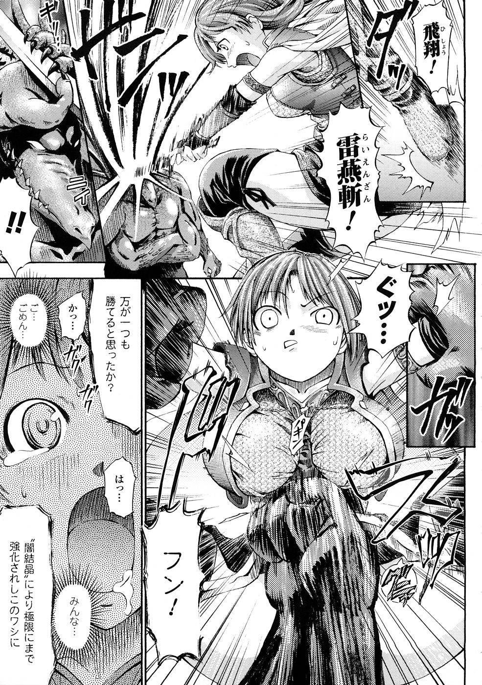 [Horitomo] Fairy Tales page 48 full
