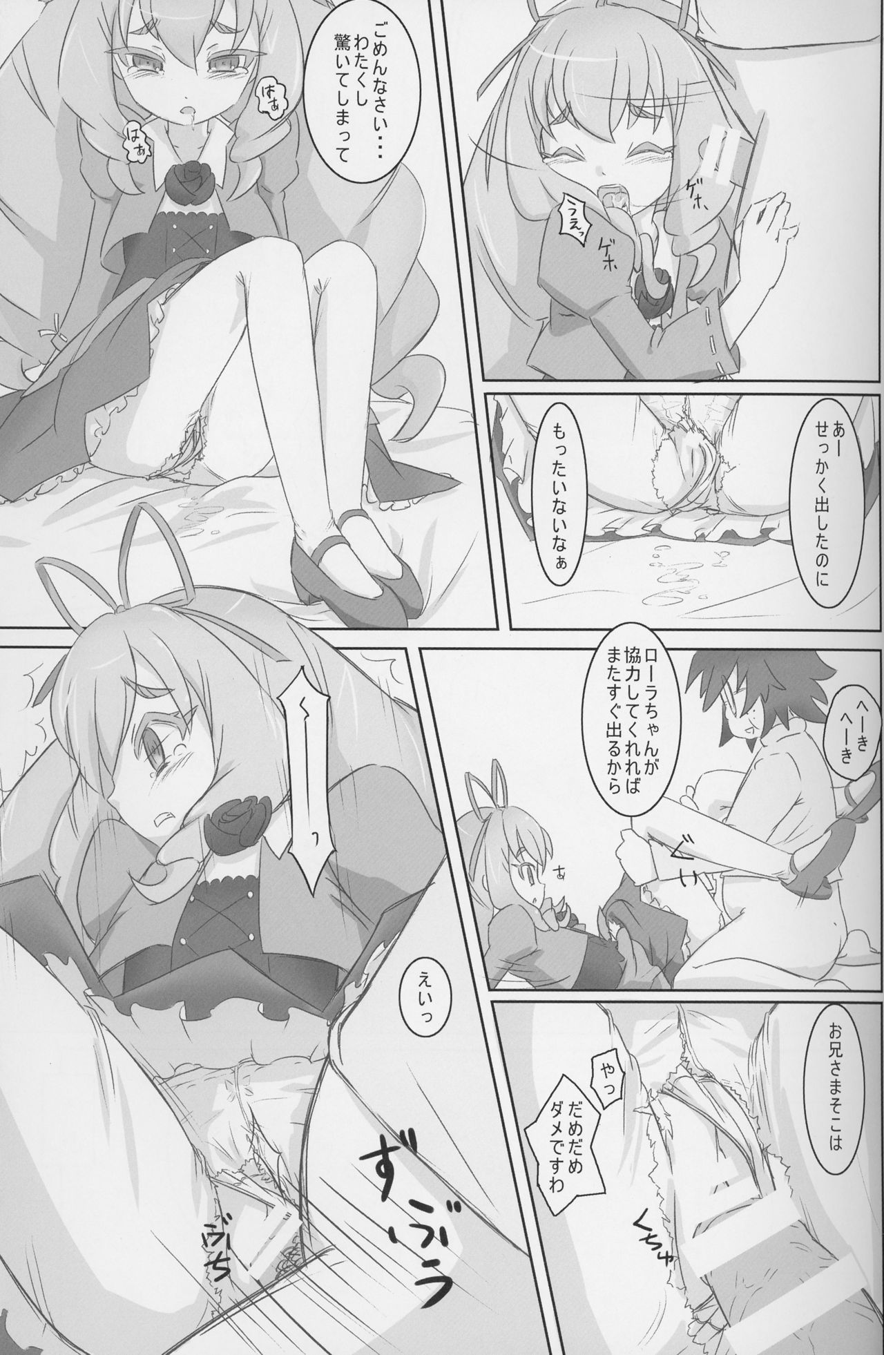 (C88) [PalePink! (Sakurabe Notos)] CARROT JUICE (Jewelpet) page 31 full