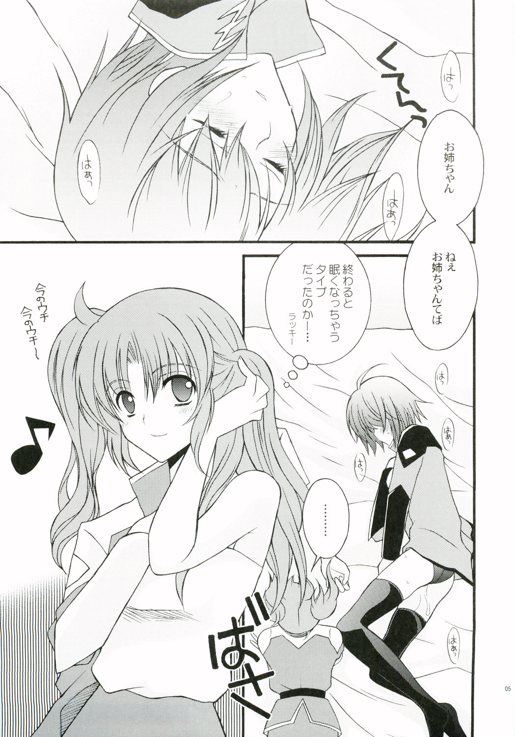 [YLANG-YLANG (Ichie Ryouko)] RENDEZ-VOUS 2 (Mobile Suit Gundam SEED DESTINY) page 4 full