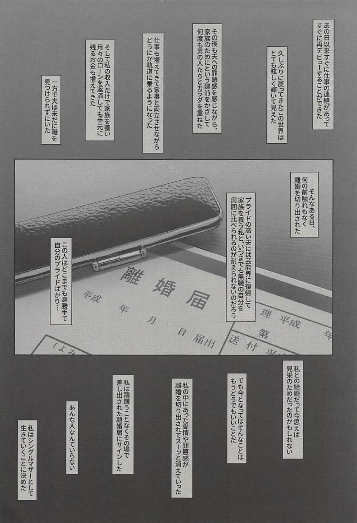 (C94) [Re:Cre@tors (Hiiragi Hajime)] Act of Darkness (THE IDOLM@STER CINDERELLA GIRLS) page 23 full