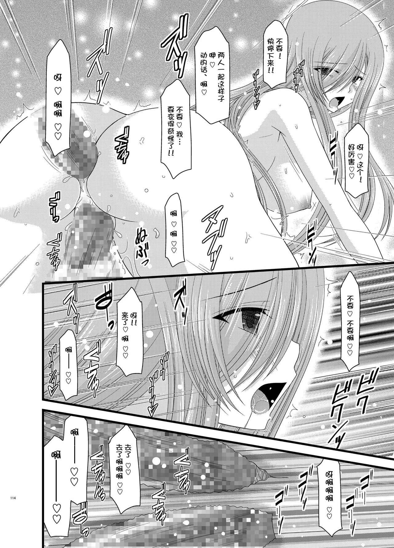 [valssu (Charu)] Melon ga Chou Shindou! R6 (Tales of the Abyss) [Chinese] [流星汉化] [Digital] page 37 full