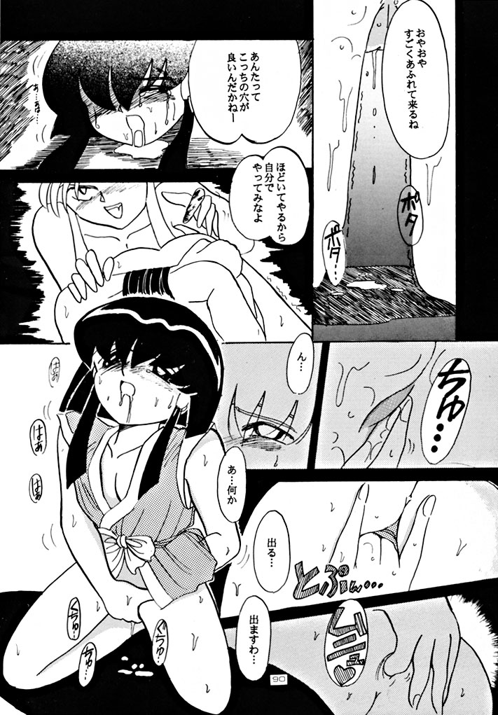 (C48) [Yumeizukosya (various)] Kick no oni Fire (Tenchi Muyou!) page 90 full