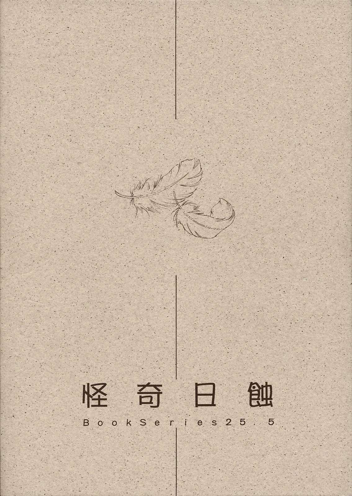 [Kaikinissyoku (Ayano Naoto)] Sayonara Janai (Kanon) page 34 full