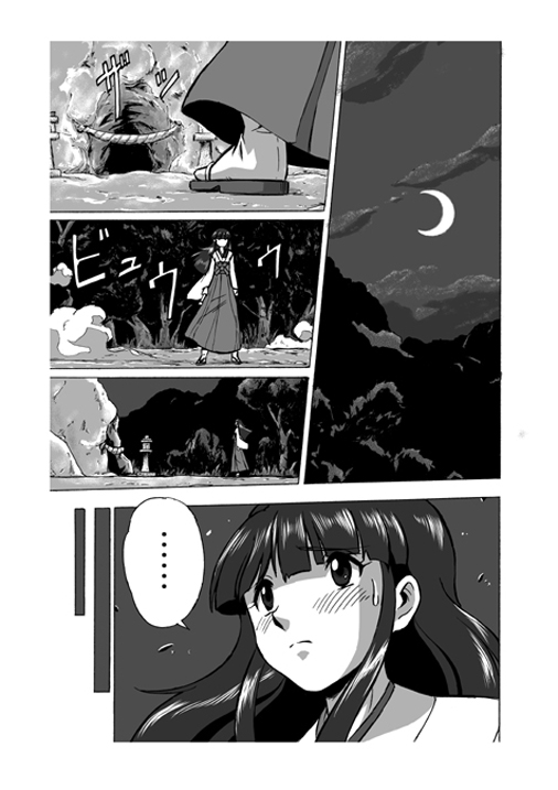 [Hoteisou] Osonae Mono Futatsu-me page 1 full