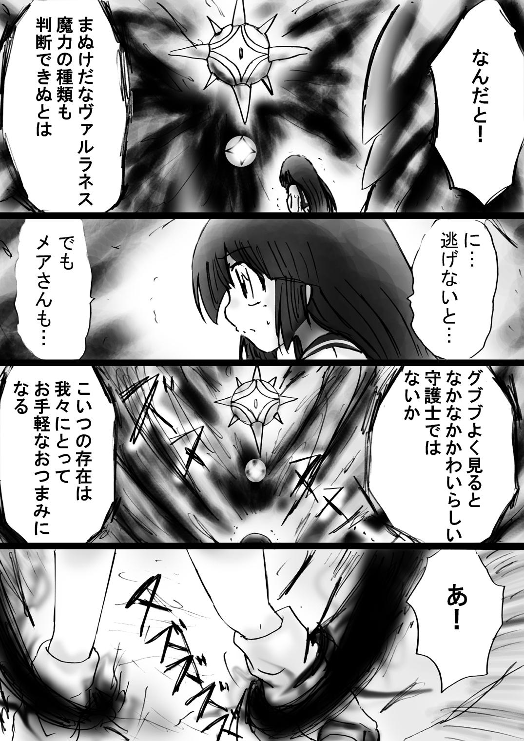 [Dende] Fushigi Sekai -Mystery World- Nonona 24 ~Nonona no Zoku Shishi Shoumetsu Futanari Rinkanin Jigoku Tochi Fuyu no Totsugeki~ [Digital] page 60 full