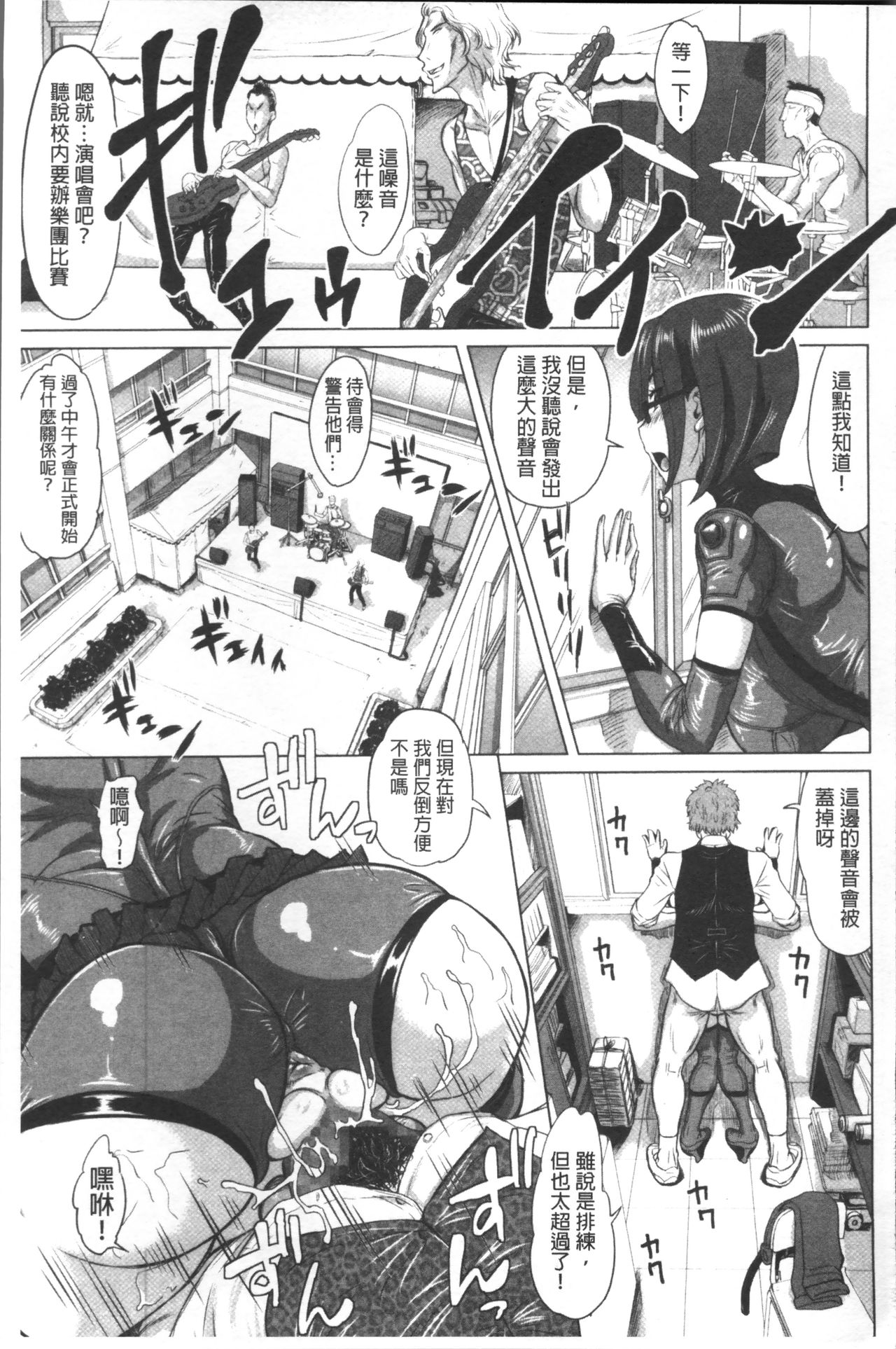 [Minority] Negative Kanako-sensei [Chinese] page 39 full