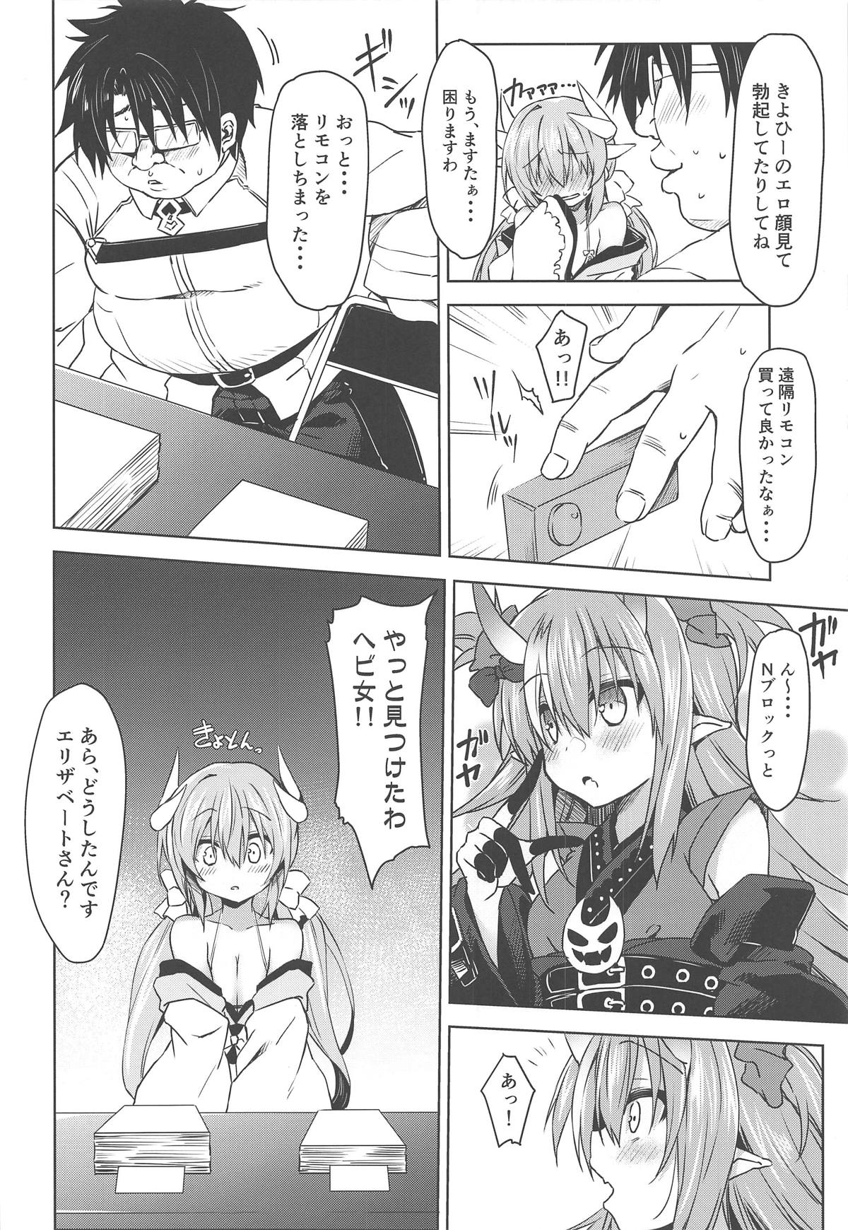 (C95) [Navy Blue (Kagura Nanaki)] Midara na Serva Fes no Sugoshikata (Fate/Grand Order) page 7 full