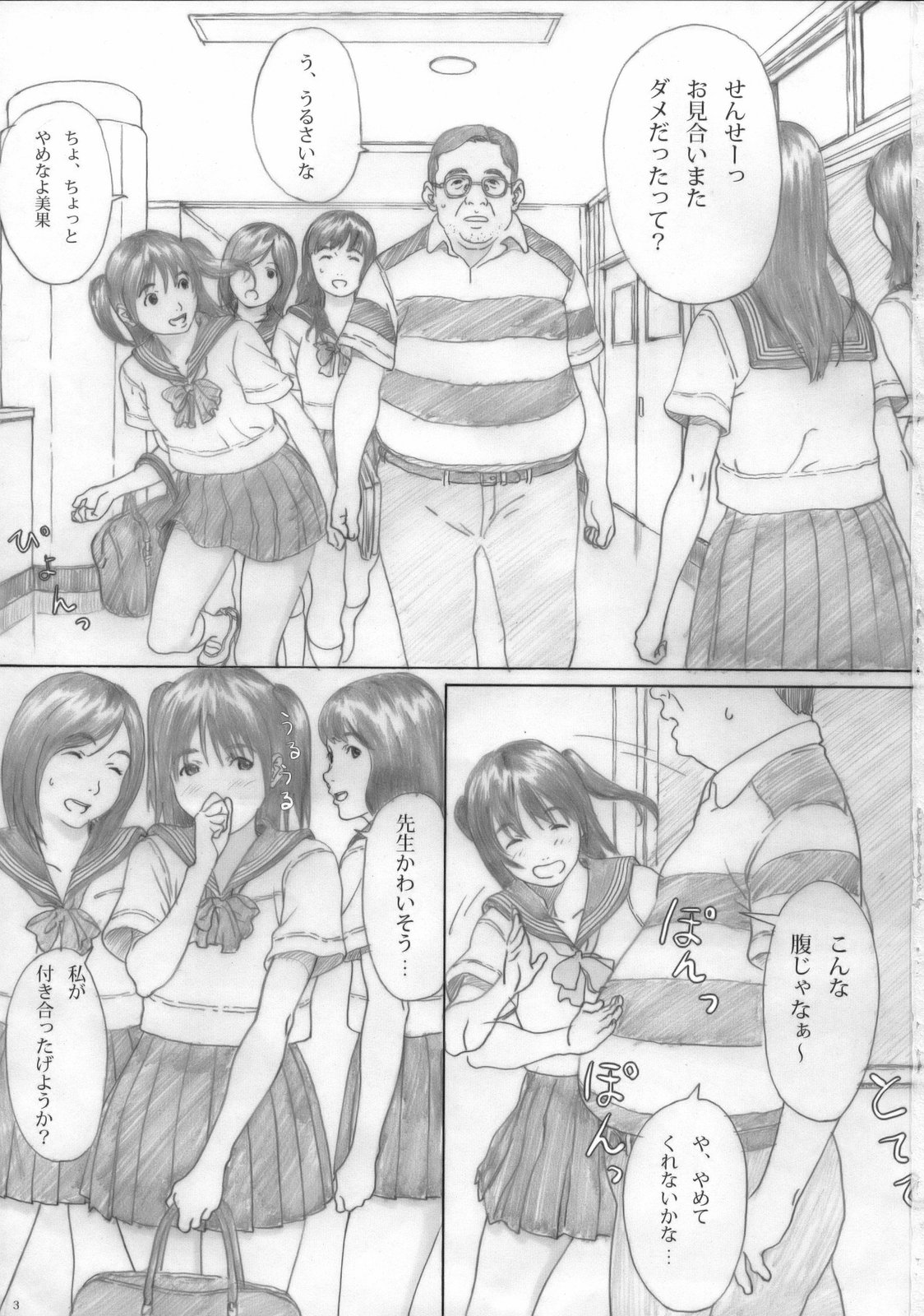 (C75) [YAKIYAMA LINE (Kahlua Suzuki)] Suimitsu Shoujo 1 page 2 full