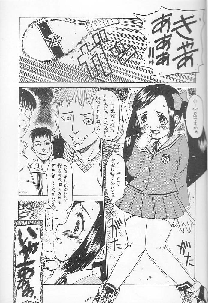 (C59) [ST.DIFFERENT (Various)] OUTLET 6 (Various) page 5 full