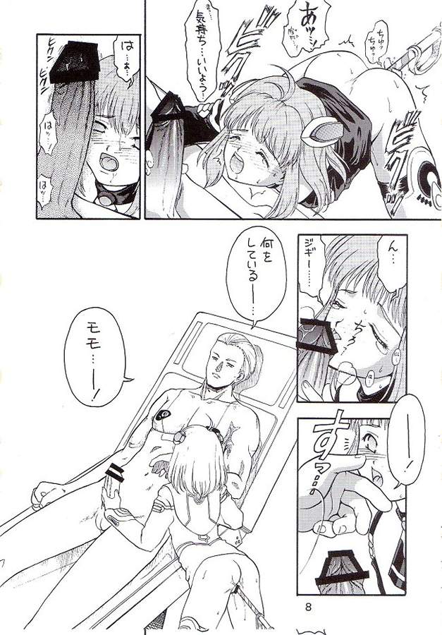 (C62) [Ekakigoya Notesystem (Nanjou Asuka)] Kitsch 19th Issue (Xenosaga) page 9 full