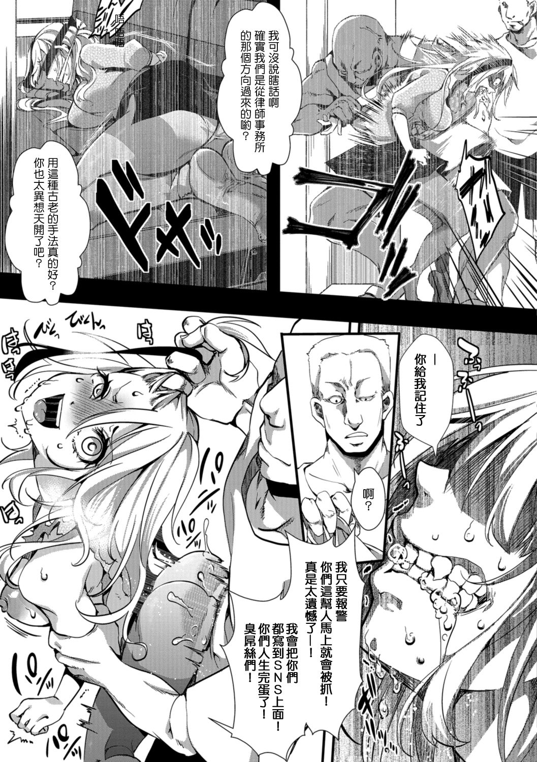 [hal] SNS ~Hagan Isshou~ (Ryona King Vol. 1) [Chinese] [沒有漢化] page 6 full