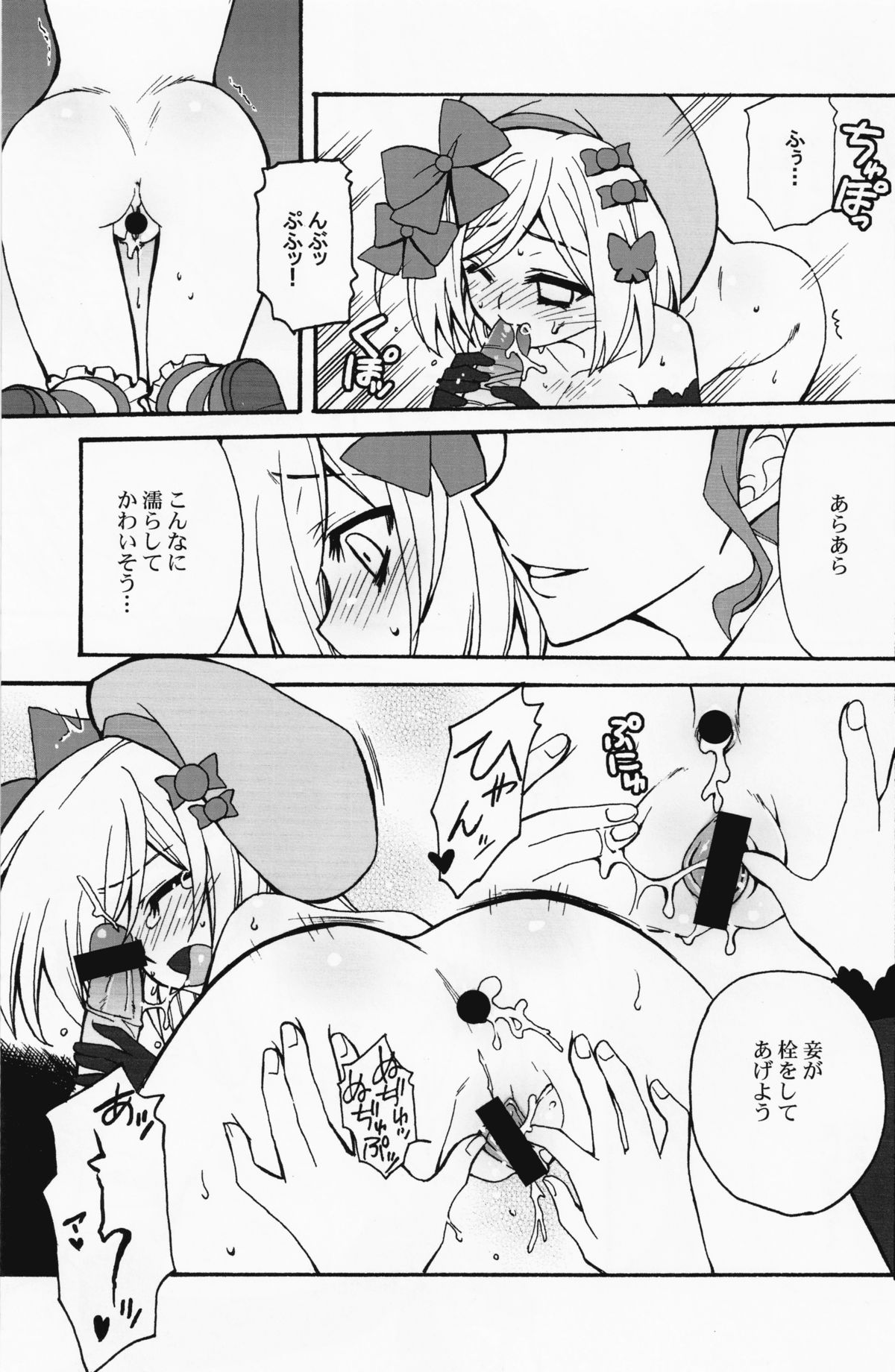 [Corkscrew] Majo wo Motenasu 34 no Sahou (Umineko no Naku Koro ni) page 16 full