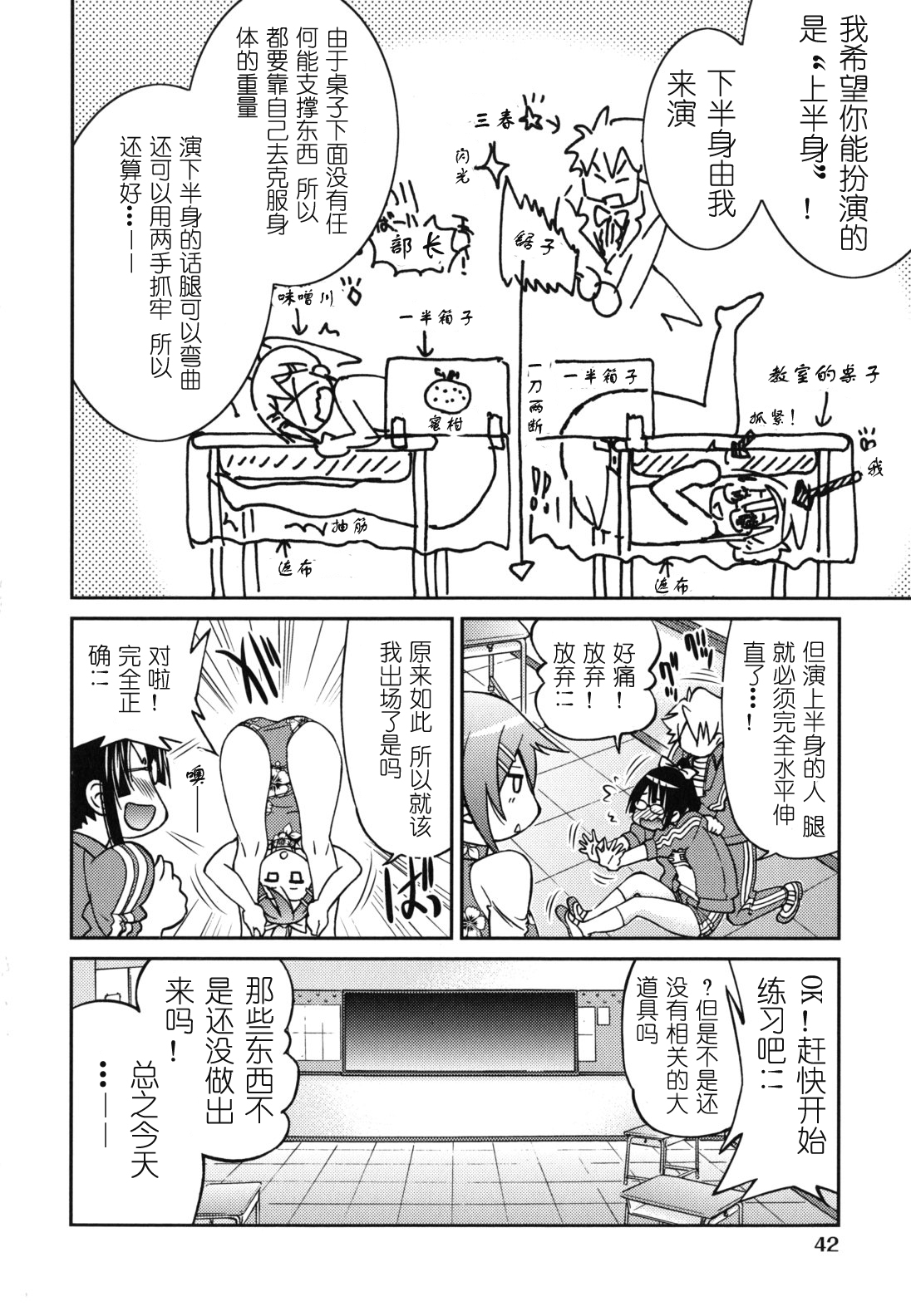 [Inoue Yoshihisa] Mazocian [Chinese] [y刀x漢化] page 45 full