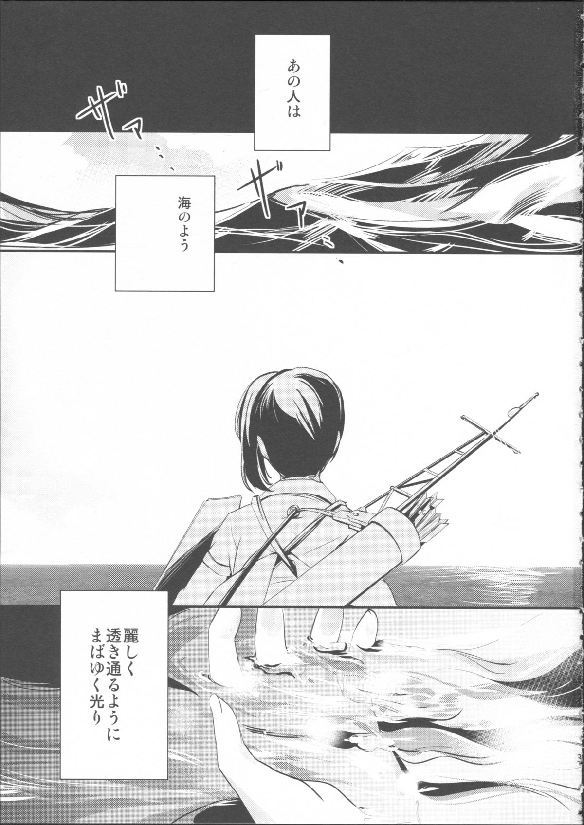 [noPland (mosuke)] Umi no Kasane (Kantai Collection -KanColle-) page 3 full
