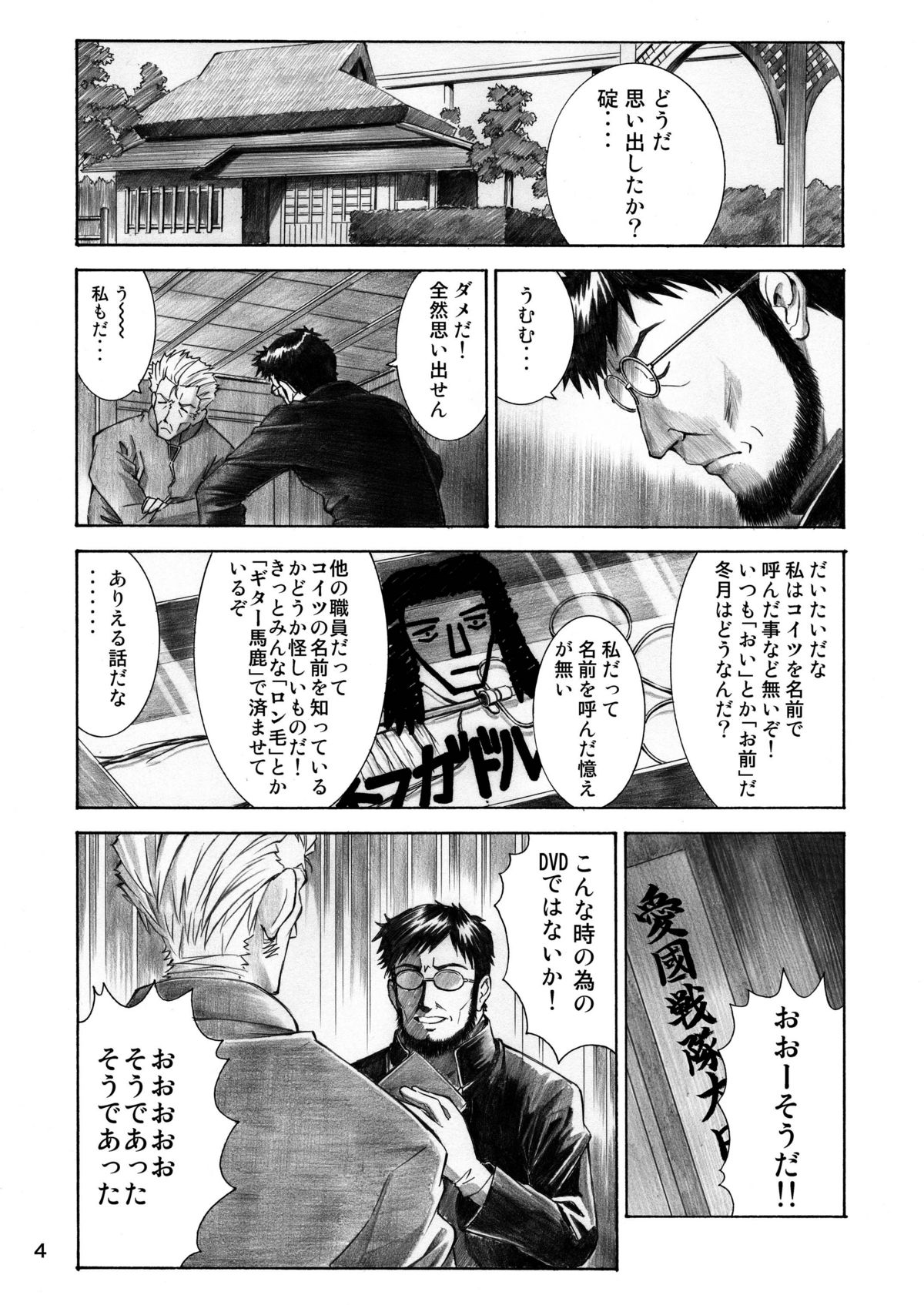 [Tengu no Tsuzura (Kuro Tengu)] BLUE LEAF (Neon Genesis Evangelion) [Digital] page 3 full