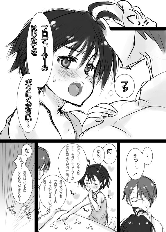 [calico (Niru)] Mako P no Susume!? Junbigou (THE IDOLM@STER) [Digital] page 8 full