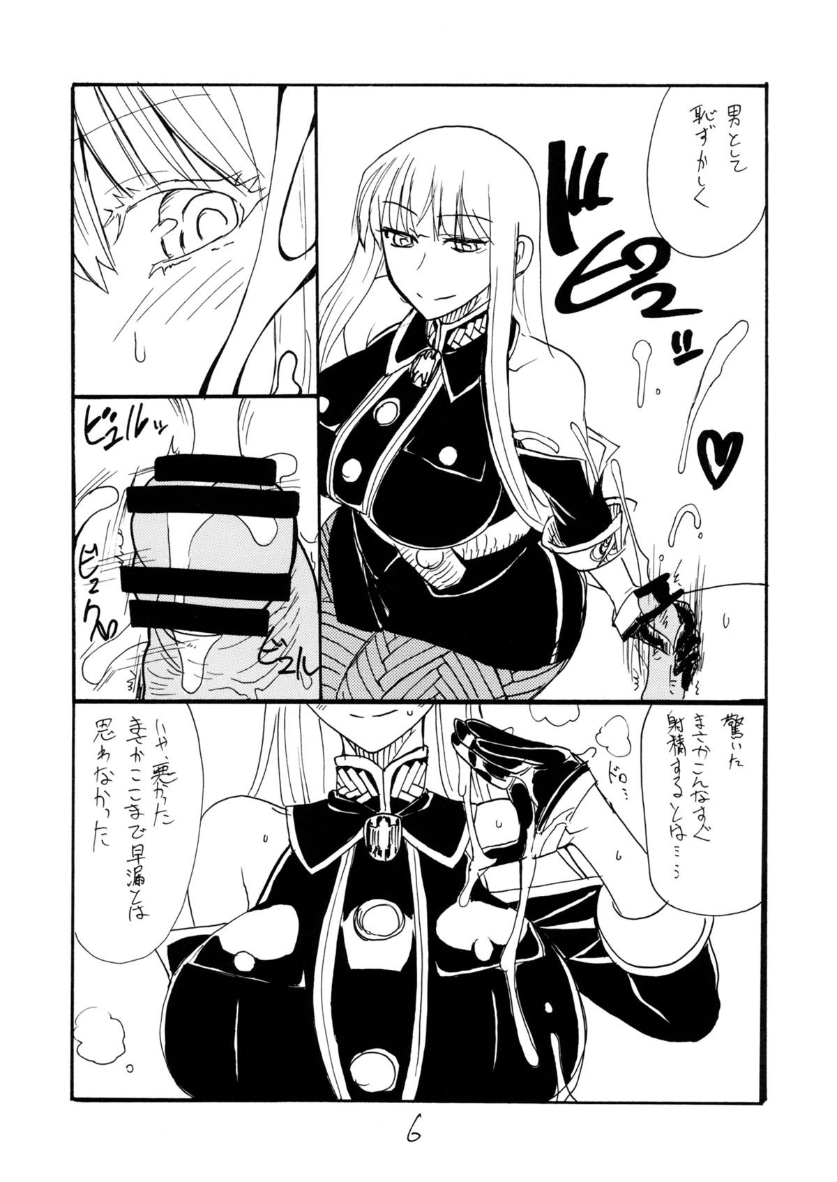 (C79) [King Revolver (Kikuta Kouji)] Oppai Kikou (Valkyria Chronicles) page 5 full