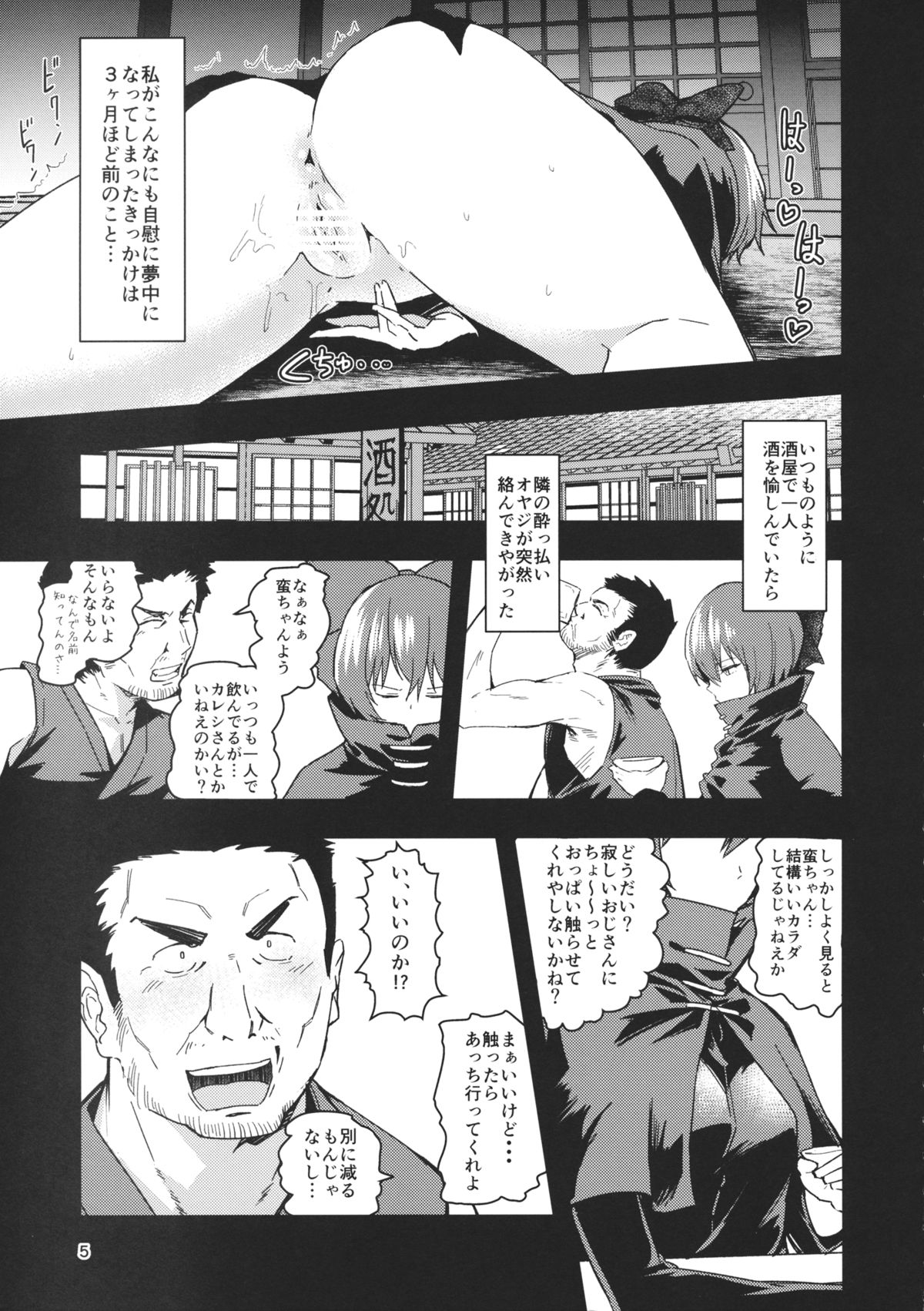 (Shuuki Reitaisai 2) [Komorikiri. (Urin)] Kao Kakushite Ketsuana Kakusazu (Touhou Project) page 4 full