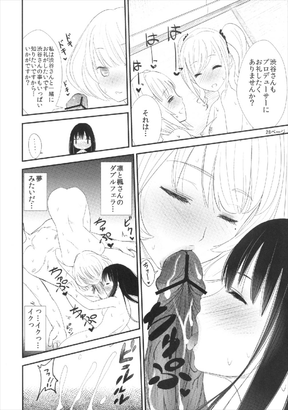 (C84) [TAKE3 (Takemitz)] Tadaima Uzuki Hatsujouchuu (THE IDOLM@STER CINDERELLA GIRLS) page 28 full