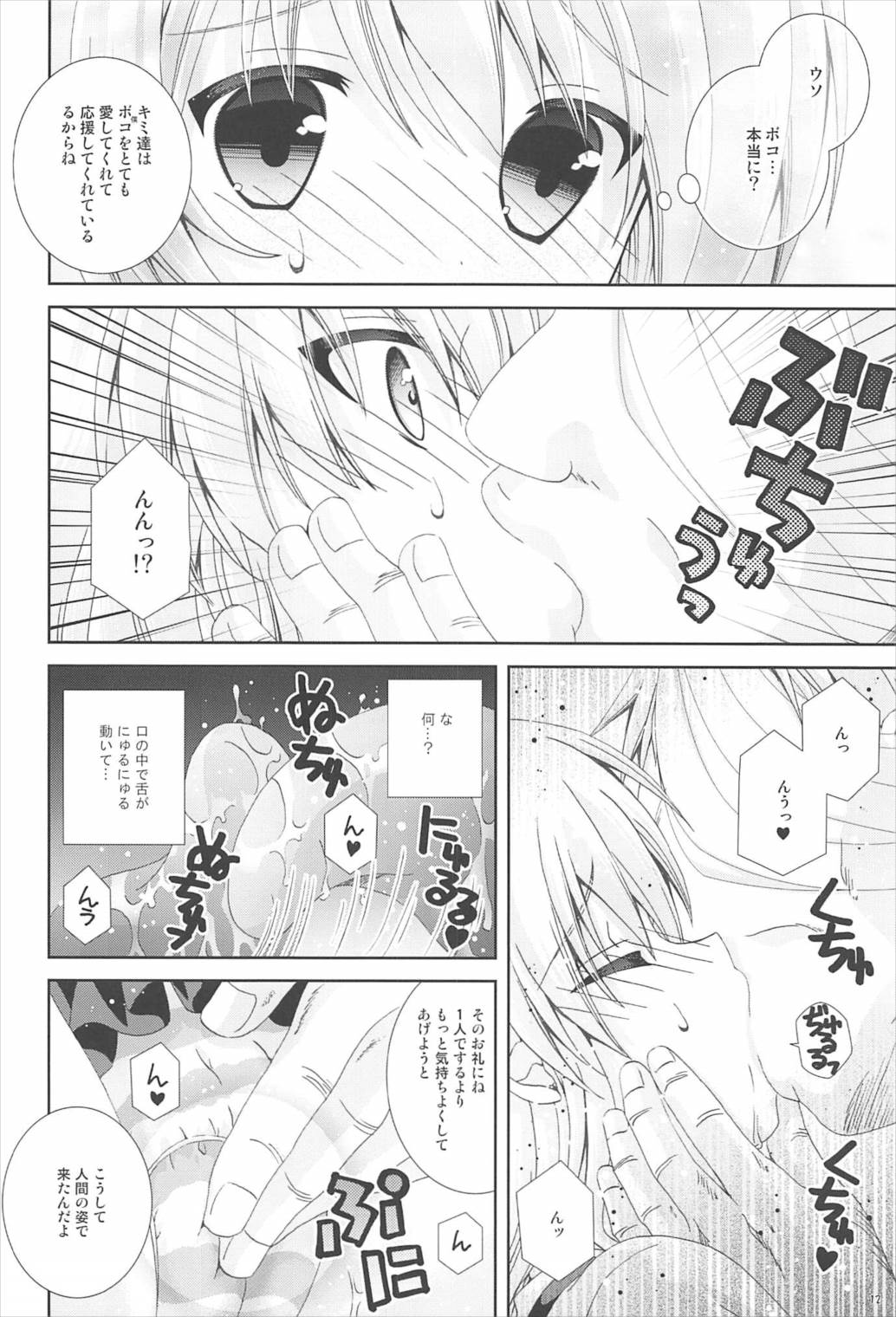 (COMIC1☆11) [Neko Kinryouku (NekoNeko)] Bokoboko Panic (Girls und Panzer) page 11 full