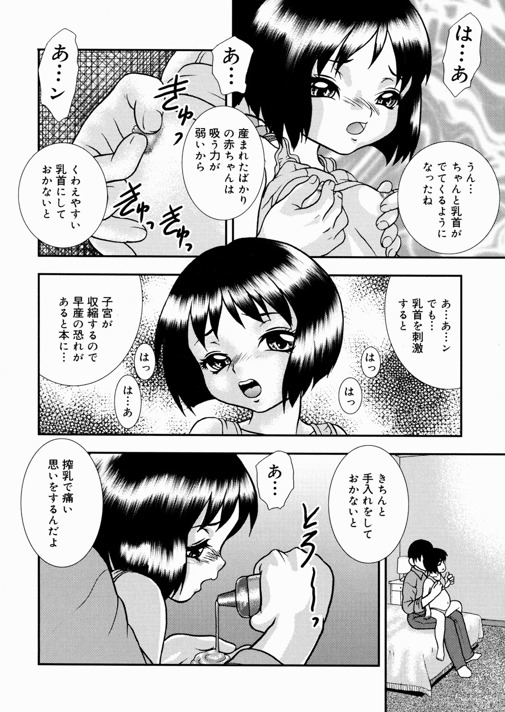 [Yoshino Shiho] Shoujo Mayaku page 36 full