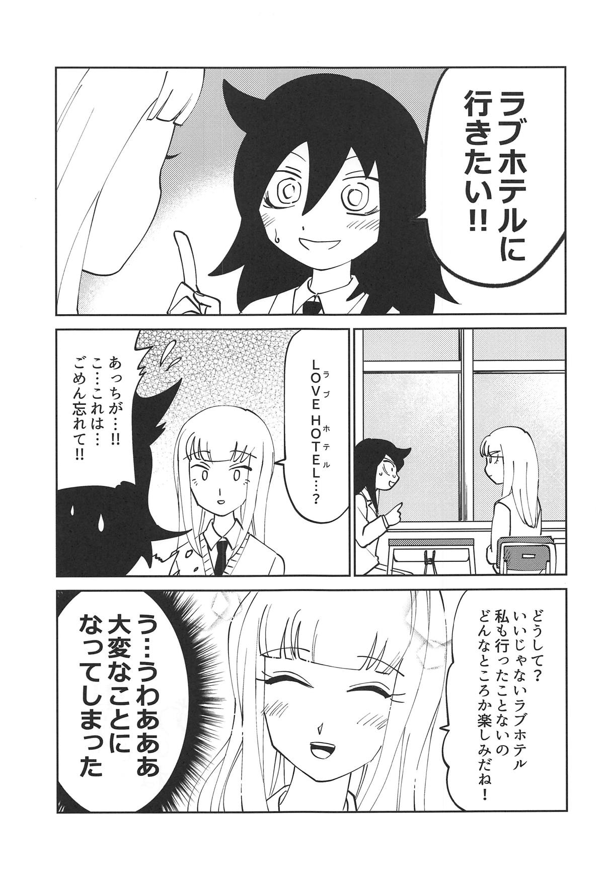 (C95) [Nekomonidoh (Sanada)] Kuroki-san, Anone. (Watashi ga Motenai no wa Dou Kangaetemo Omaera ga Warui!) page 4 full