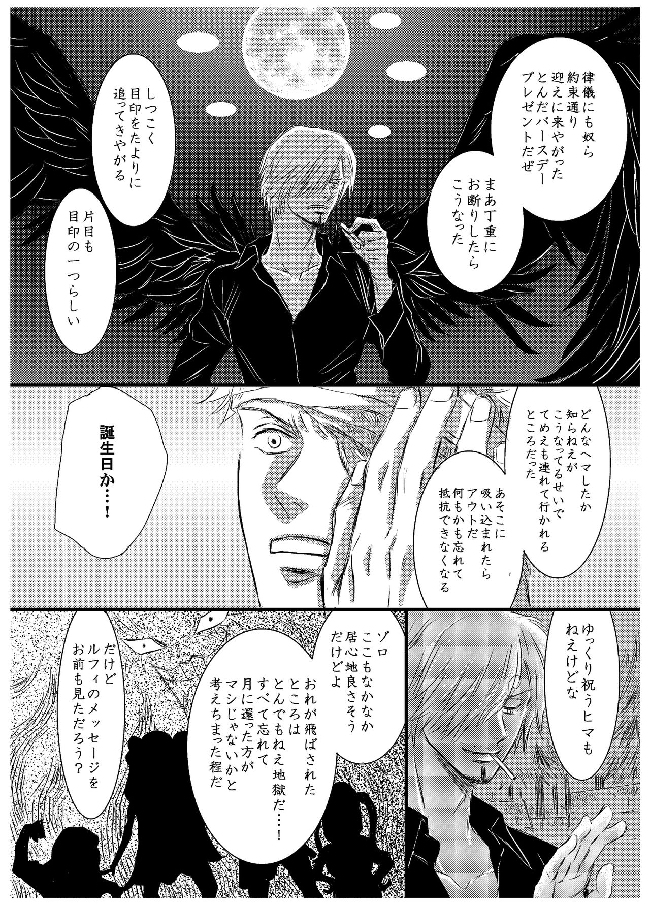 [manatee (Sayume)] Inryoku de Hanasanai (One Piece) [Digital] page 23 full