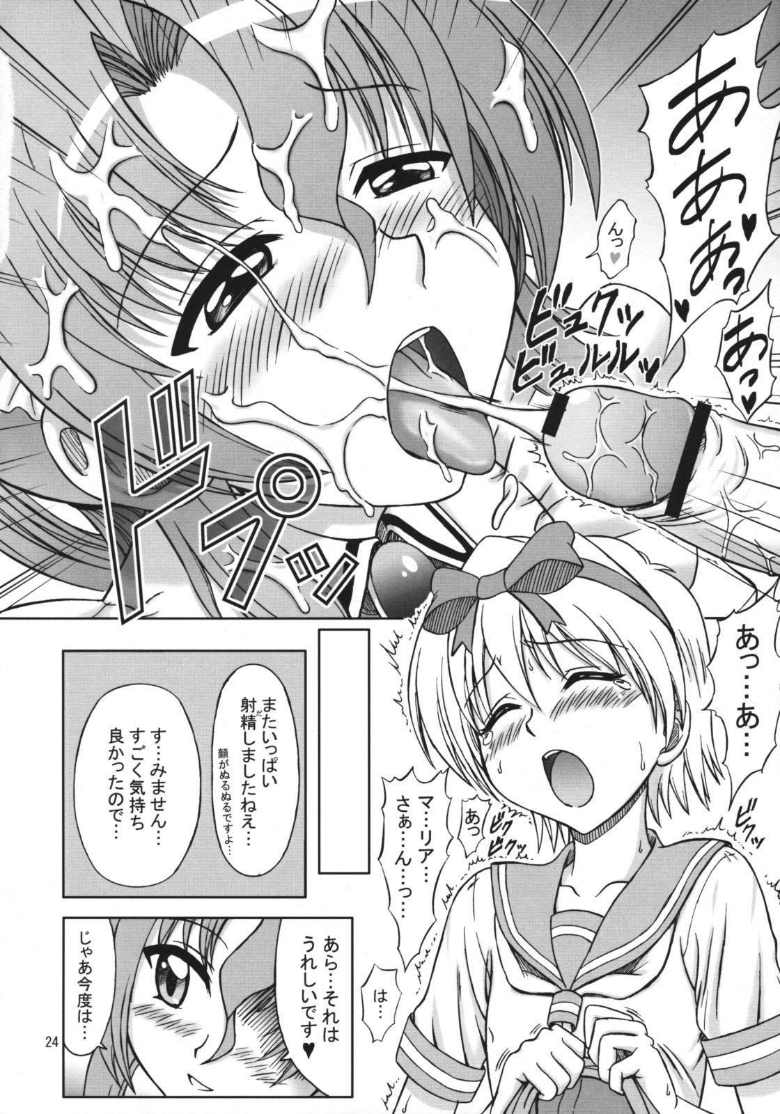 (C76) [Brain Dead] Hayate no Taihen na Soushuuhen (Hayate no Gotoku!) page 23 full